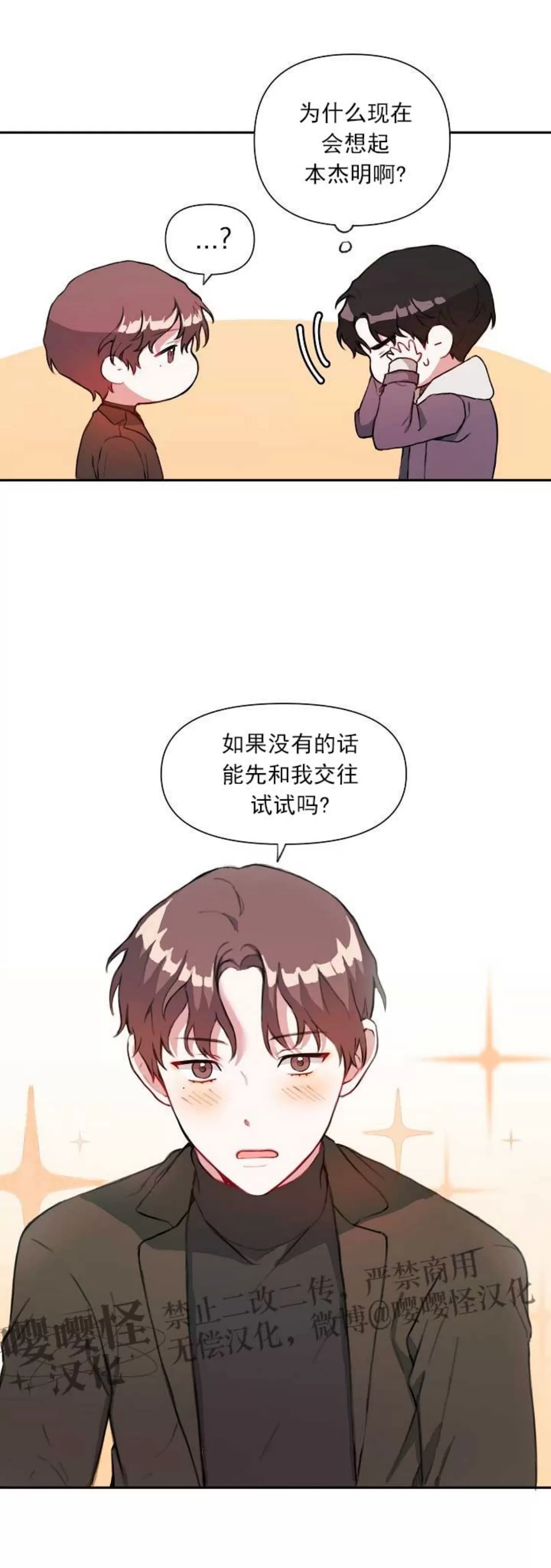 《没能遵守约定对不起》漫画最新章节第11话免费下拉式在线观看章节第【16】张图片