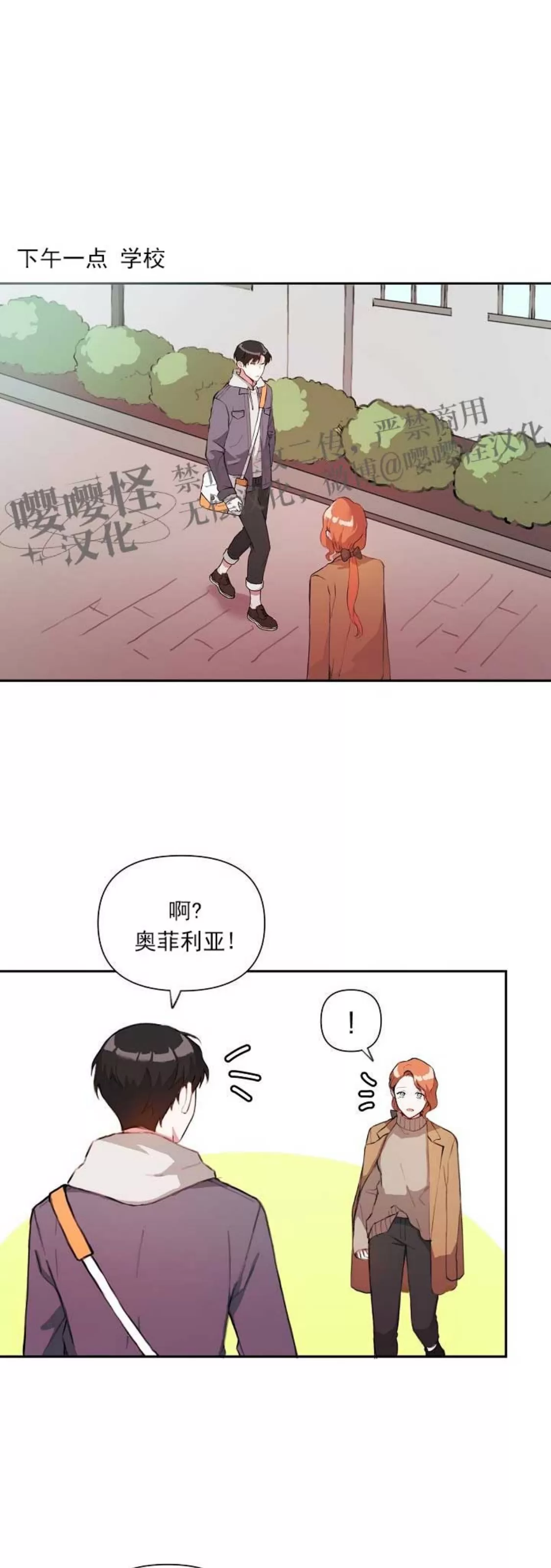 《没能遵守约定对不起》漫画最新章节第11话免费下拉式在线观看章节第【7】张图片