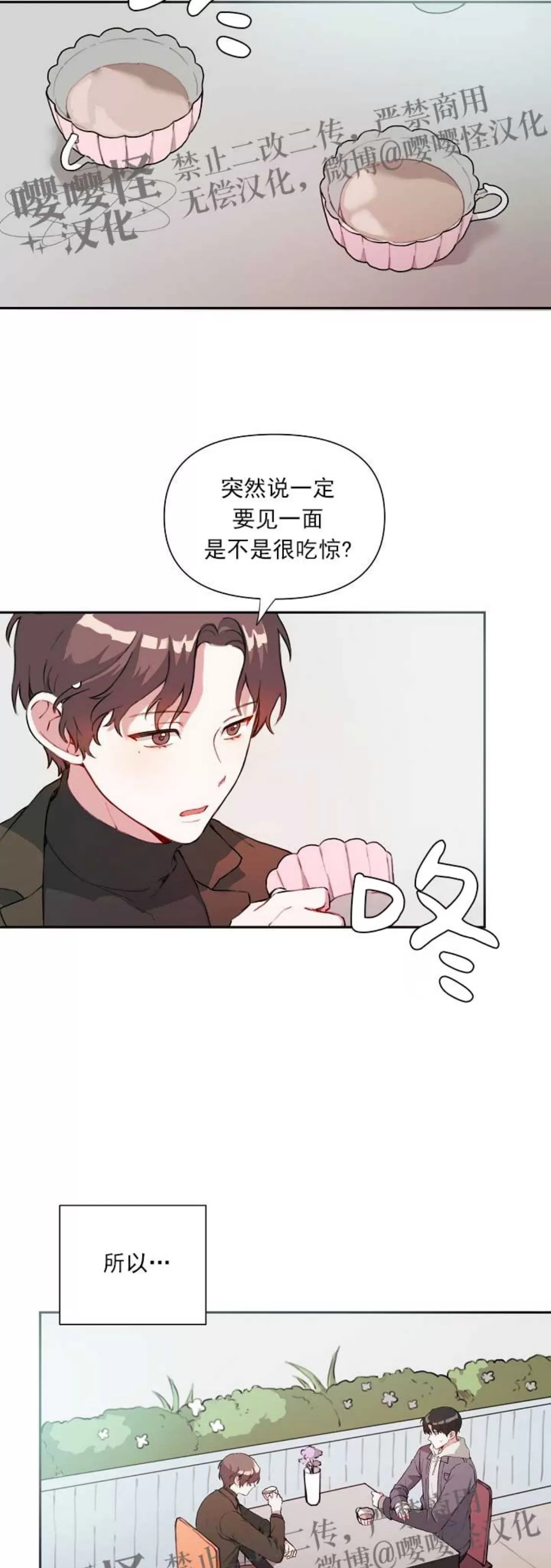 《没能遵守约定对不起》漫画最新章节第11话免费下拉式在线观看章节第【5】张图片