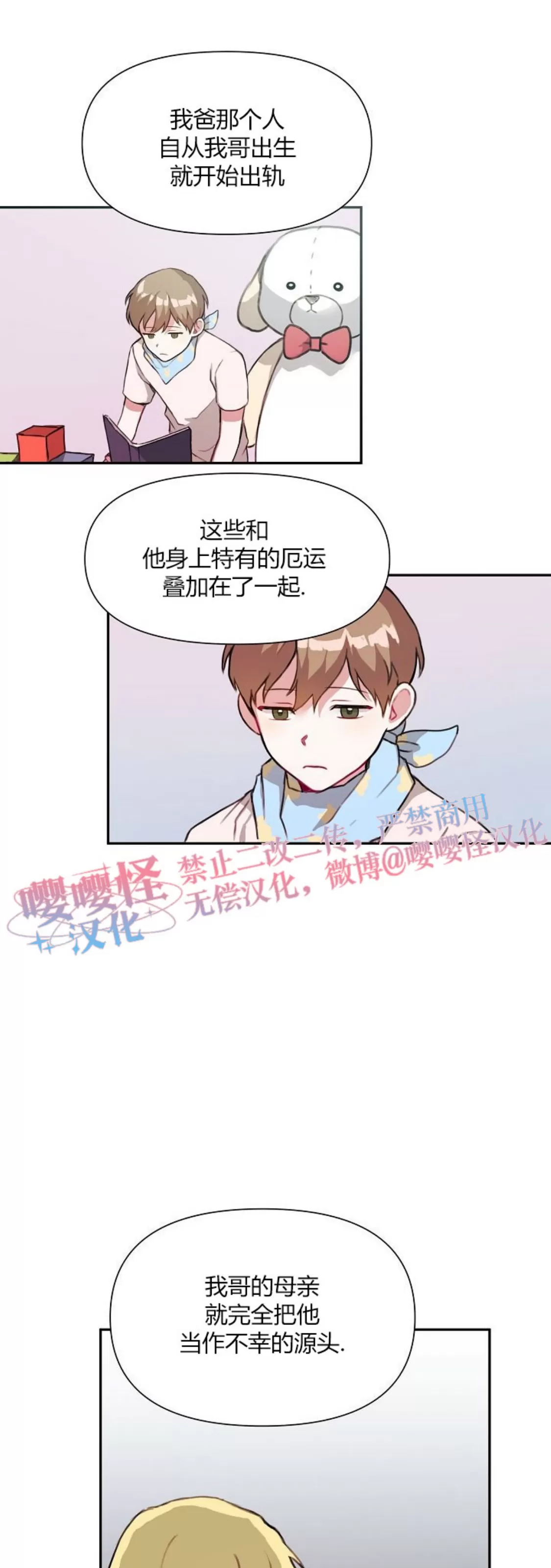 《没能遵守约定对不起》漫画最新章节第13话免费下拉式在线观看章节第【21】张图片