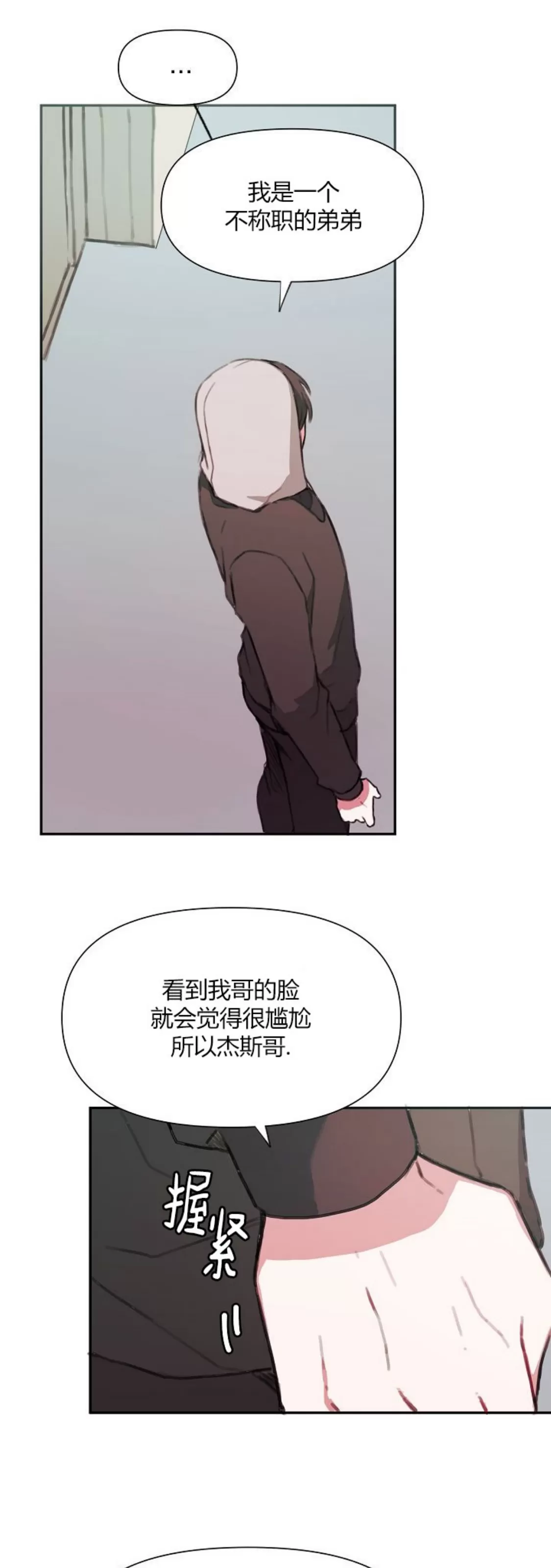 《没能遵守约定对不起》漫画最新章节第13话免费下拉式在线观看章节第【25】张图片