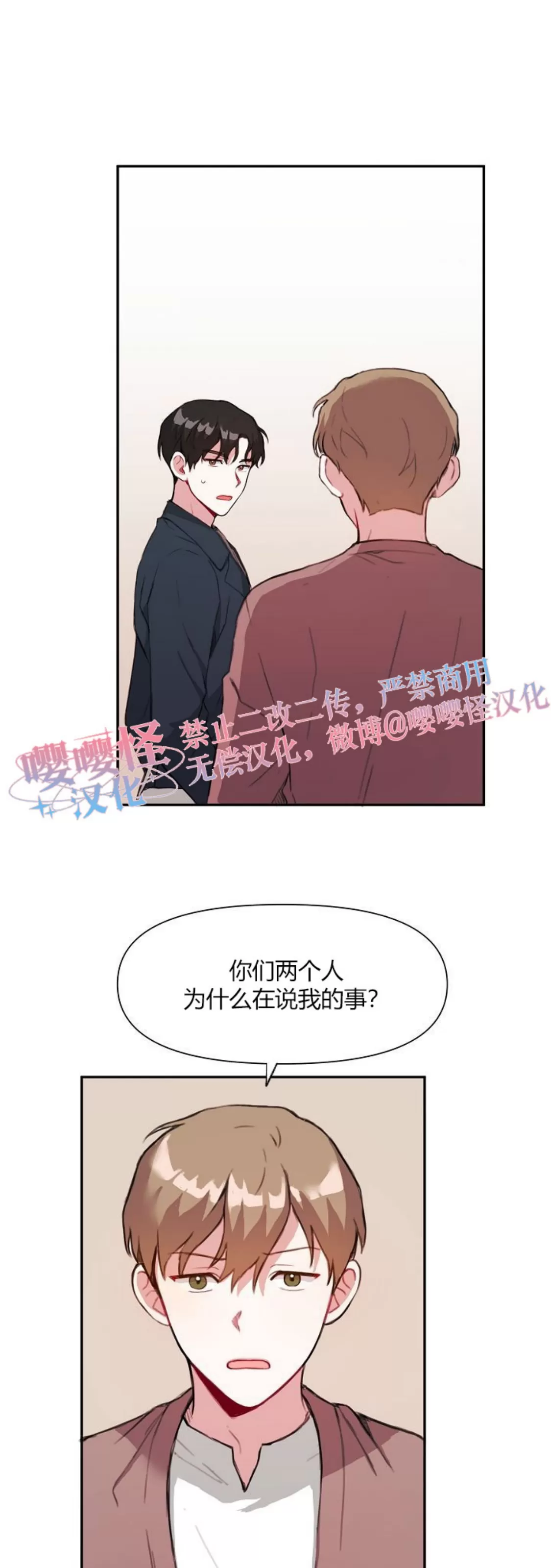 《没能遵守约定对不起》漫画最新章节第13话免费下拉式在线观看章节第【28】张图片