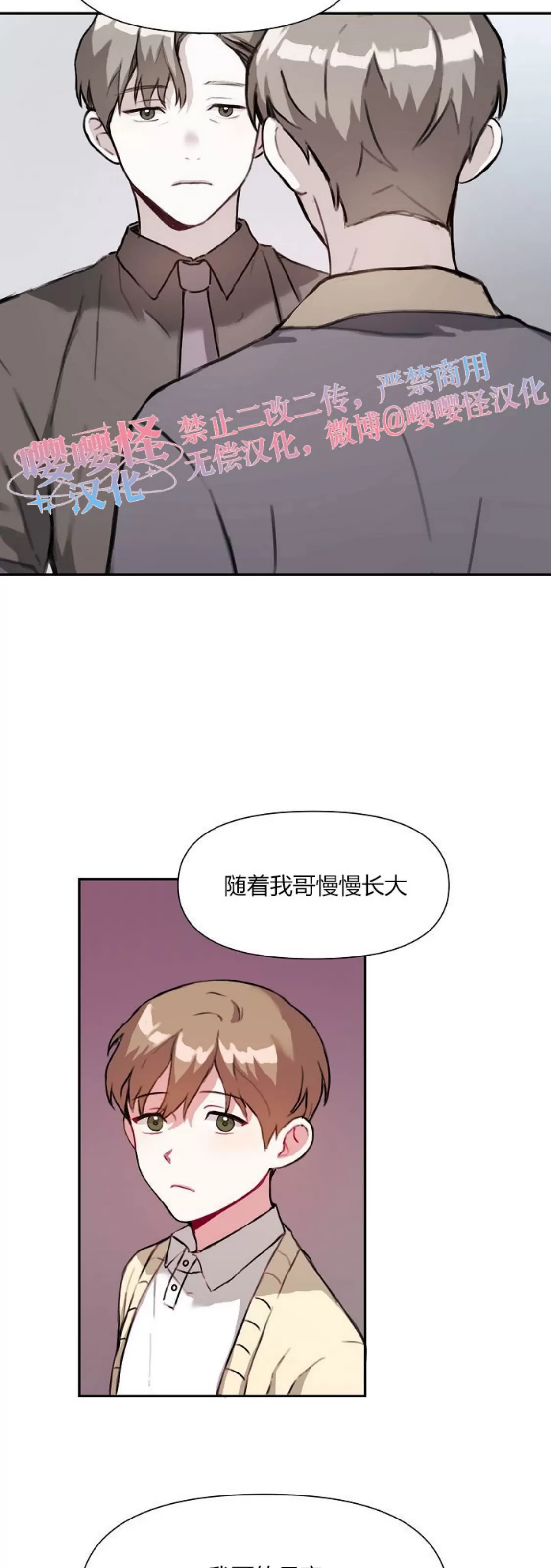 《没能遵守约定对不起》漫画最新章节第13话免费下拉式在线观看章节第【17】张图片