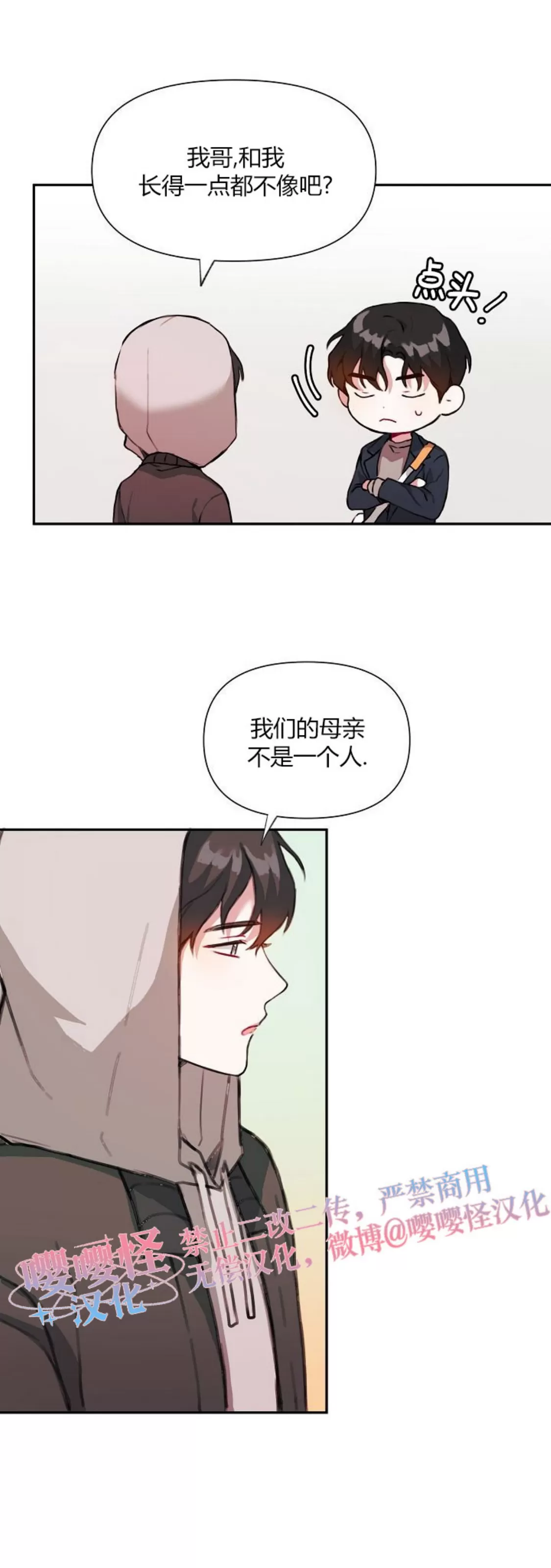 《没能遵守约定对不起》漫画最新章节第13话免费下拉式在线观看章节第【14】张图片