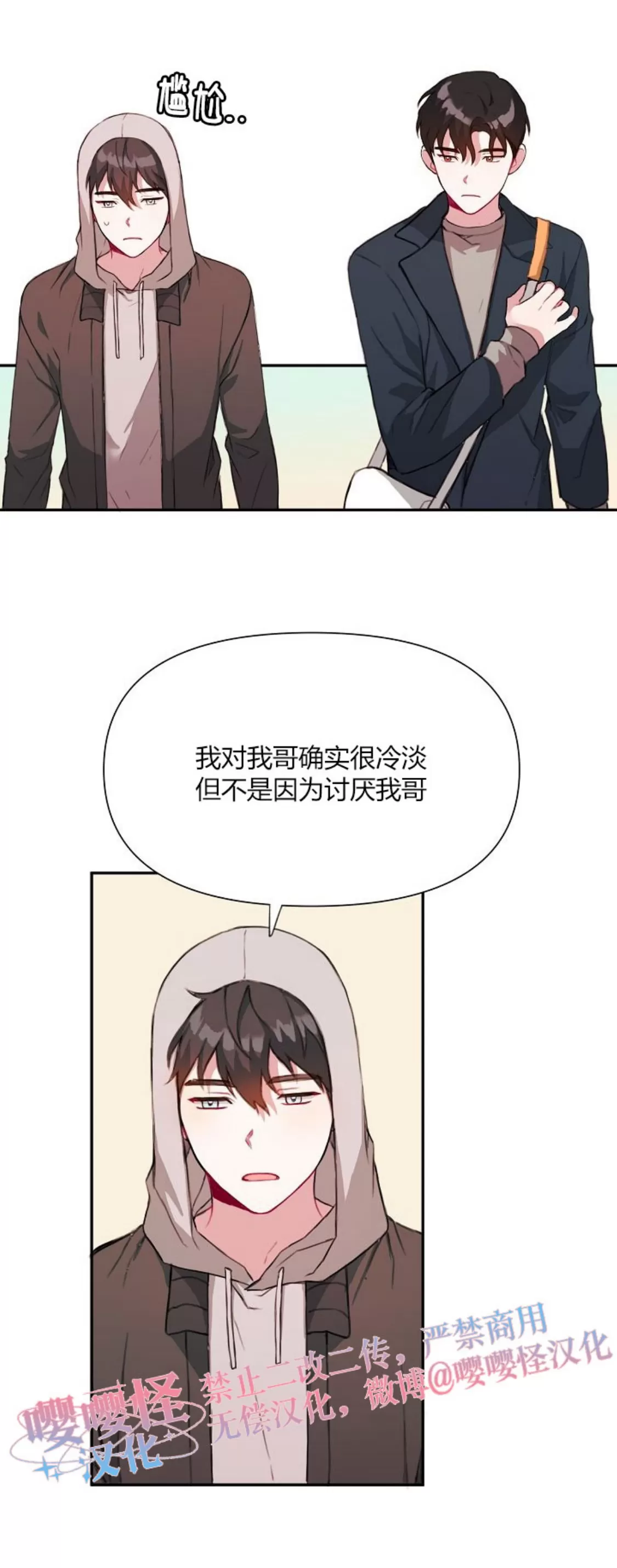 《没能遵守约定对不起》漫画最新章节第13话免费下拉式在线观看章节第【13】张图片