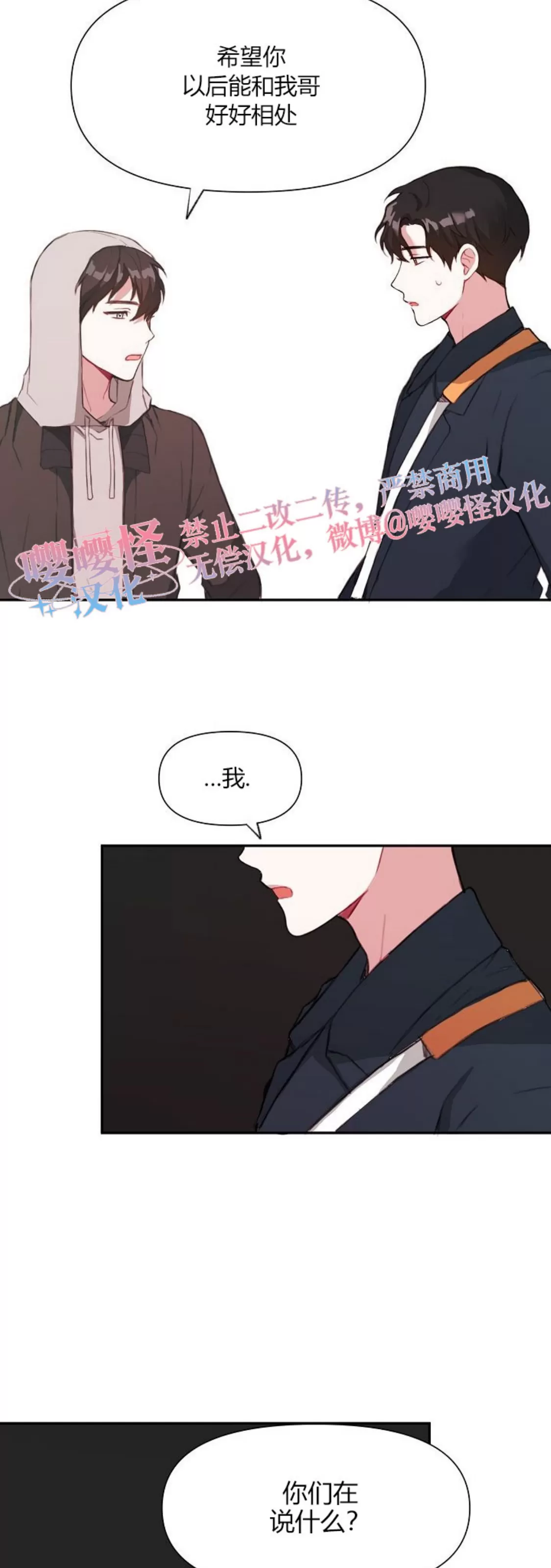 《没能遵守约定对不起》漫画最新章节第13话免费下拉式在线观看章节第【26】张图片