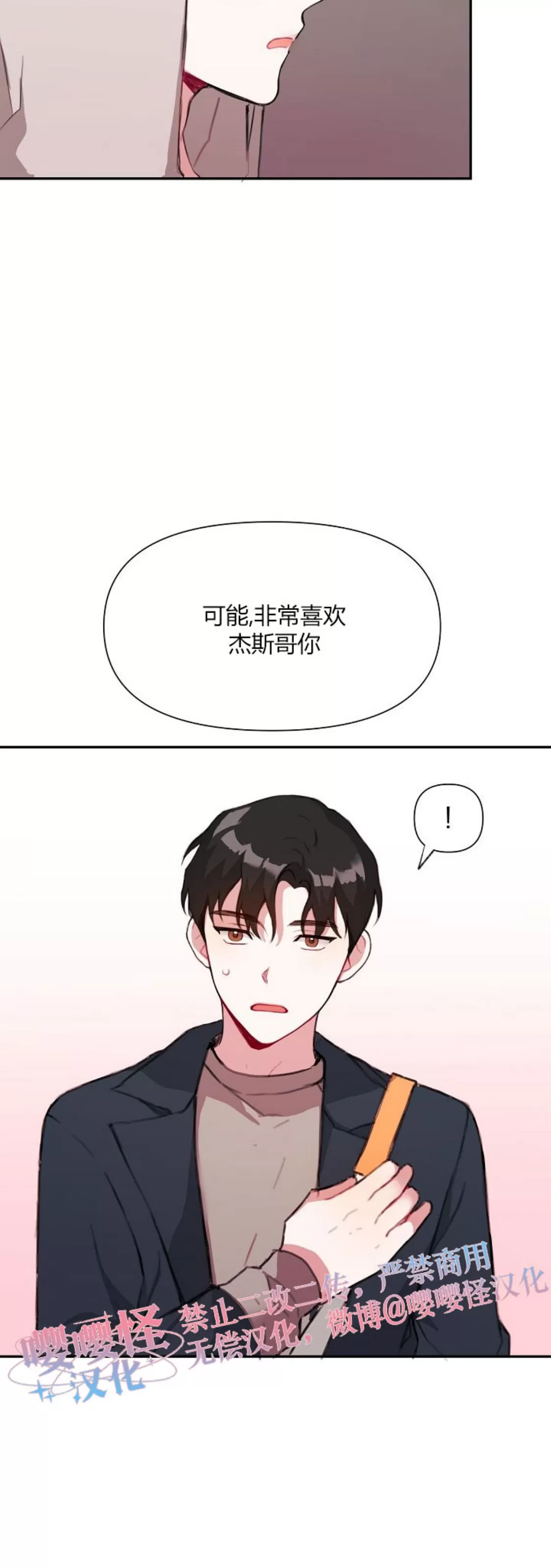 《没能遵守约定对不起》漫画最新章节第13话免费下拉式在线观看章节第【24】张图片