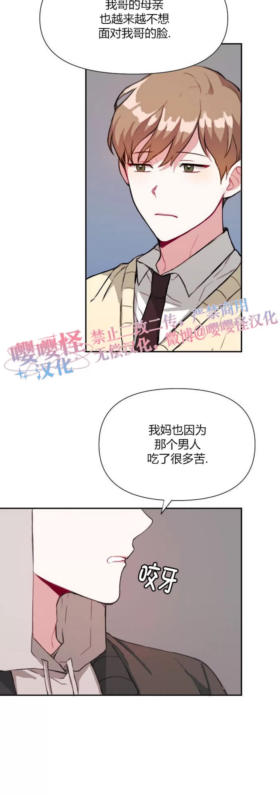 《没能遵守约定对不起》漫画最新章节第13话免费下拉式在线观看章节第【18】张图片