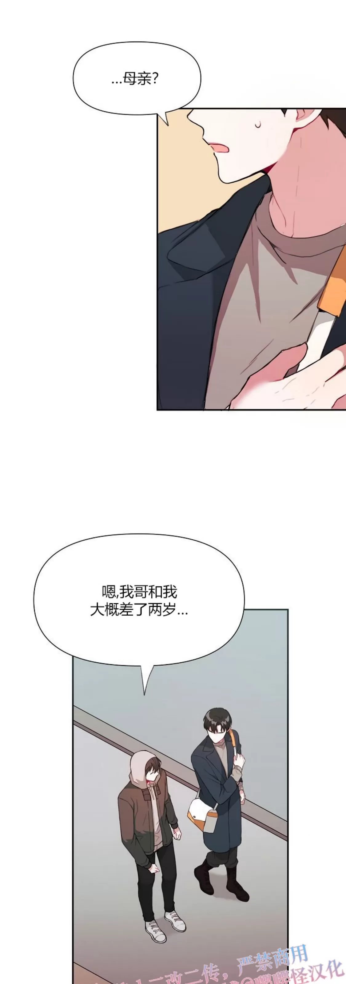 《没能遵守约定对不起》漫画最新章节第13话免费下拉式在线观看章节第【15】张图片