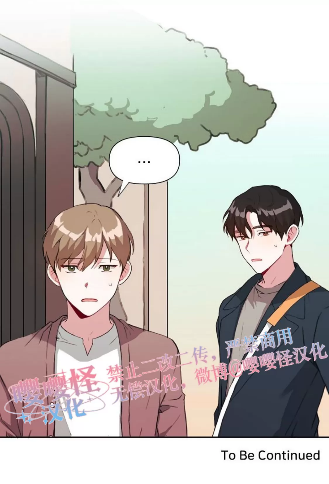 《没能遵守约定对不起》漫画最新章节第13话免费下拉式在线观看章节第【33】张图片