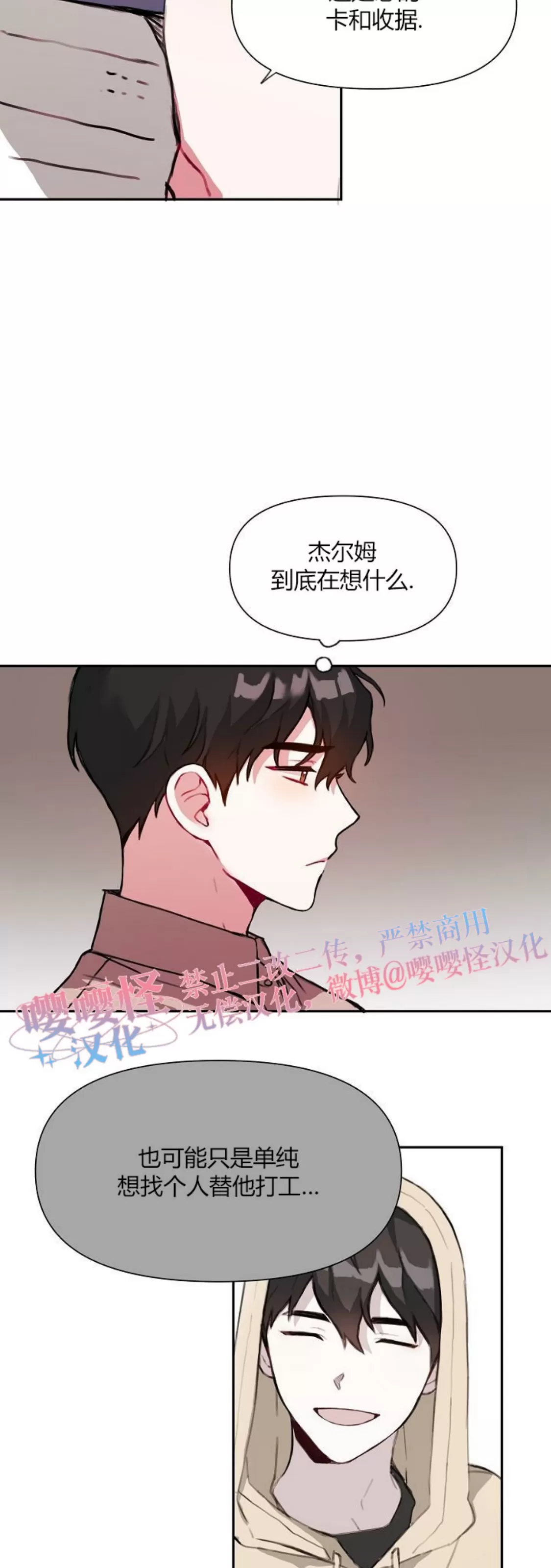 《没能遵守约定对不起》漫画最新章节第13话免费下拉式在线观看章节第【5】张图片