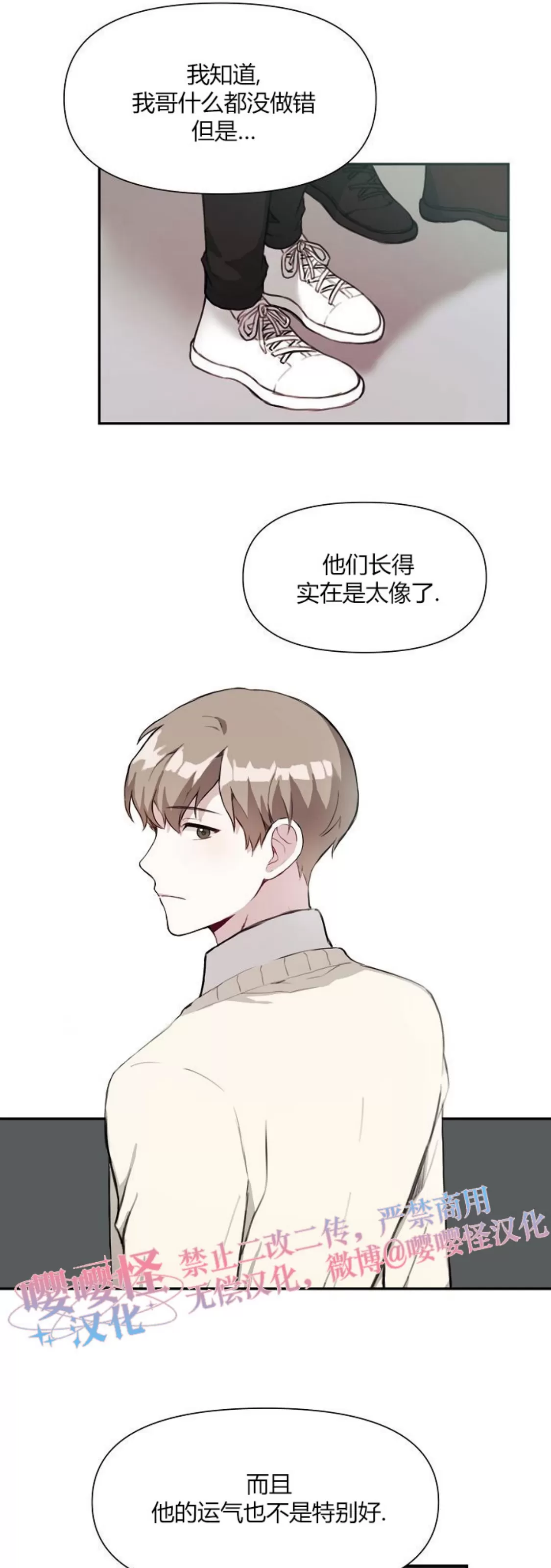 《没能遵守约定对不起》漫画最新章节第13话免费下拉式在线观看章节第【19】张图片