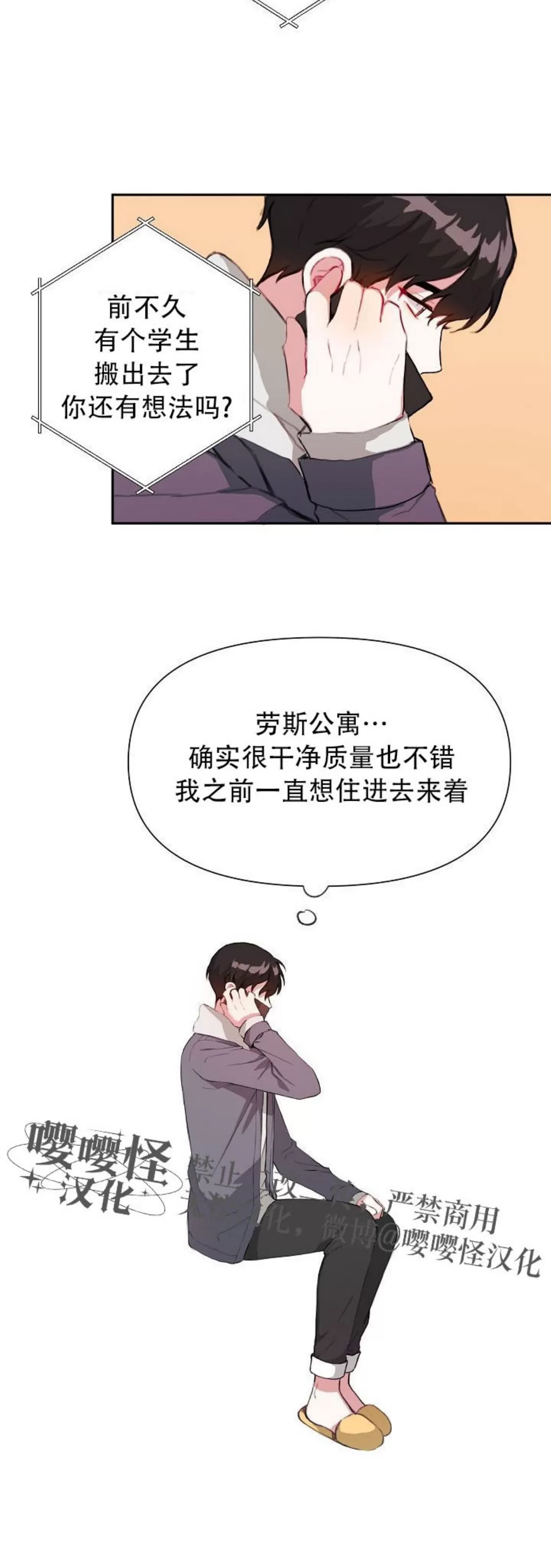 《没能遵守约定对不起》漫画最新章节第12话免费下拉式在线观看章节第【24】张图片