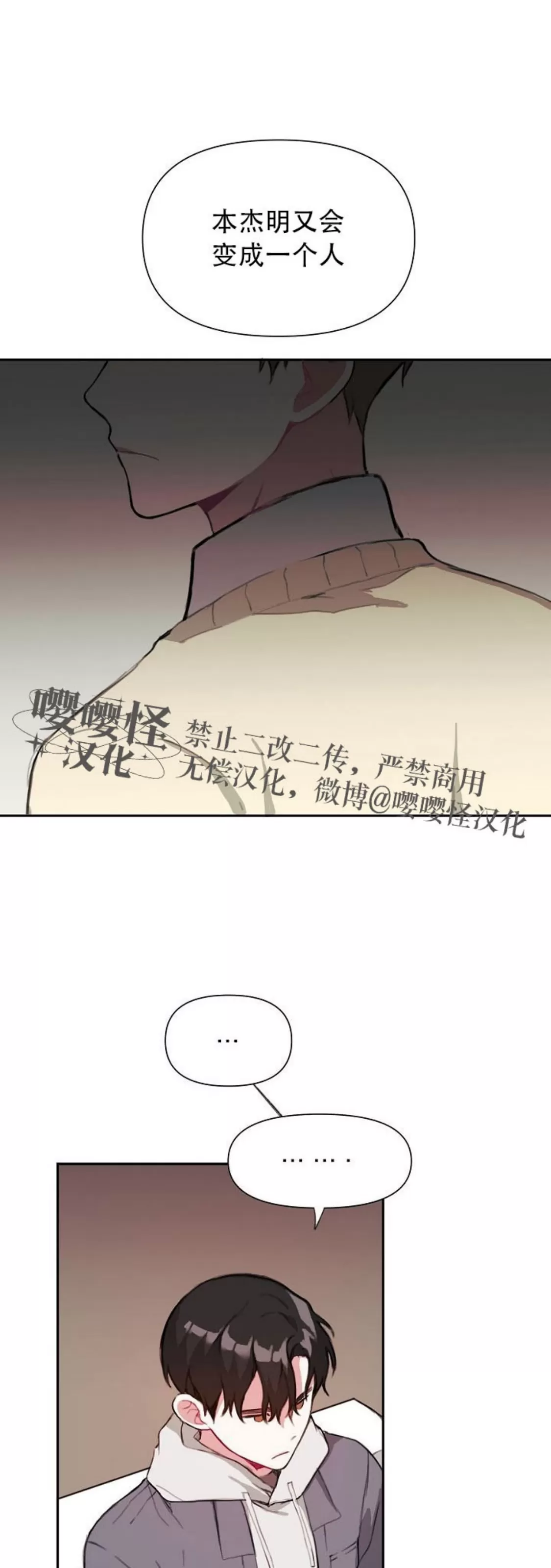 《没能遵守约定对不起》漫画最新章节第12话免费下拉式在线观看章节第【27】张图片