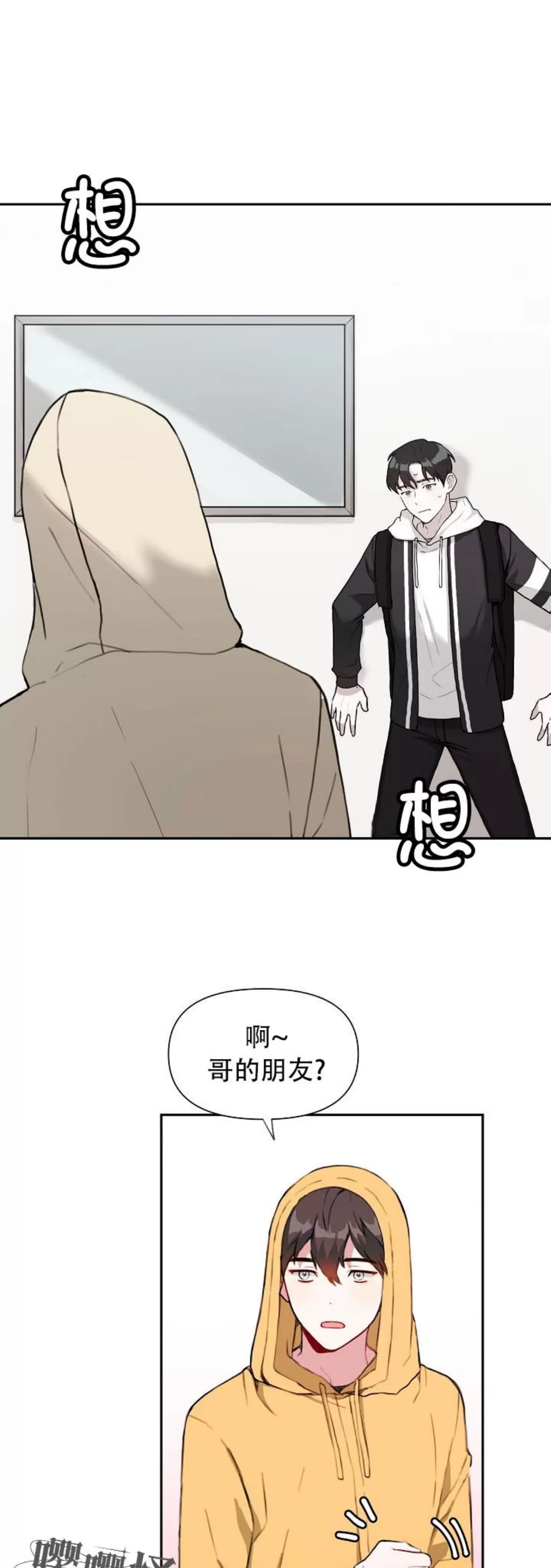 《没能遵守约定对不起》漫画最新章节第12话免费下拉式在线观看章节第【3】张图片