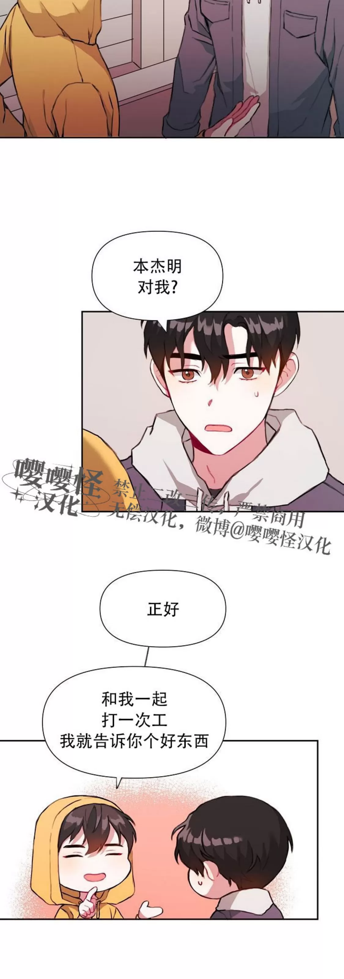 《没能遵守约定对不起》漫画最新章节第12话免费下拉式在线观看章节第【12】张图片