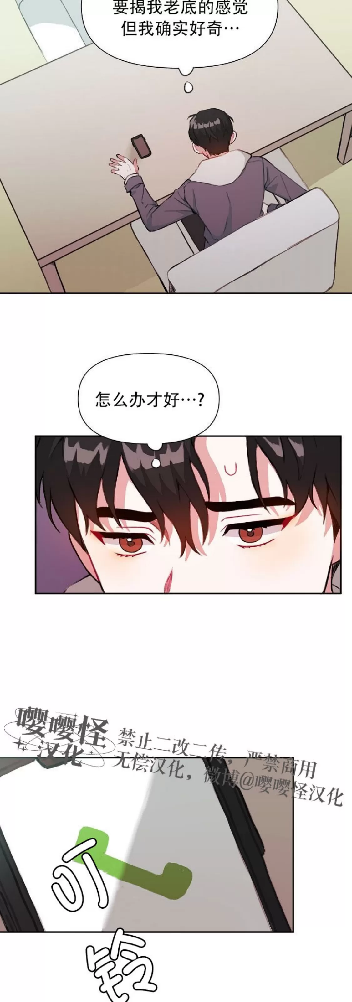 《没能遵守约定对不起》漫画最新章节第12话免费下拉式在线观看章节第【21】张图片