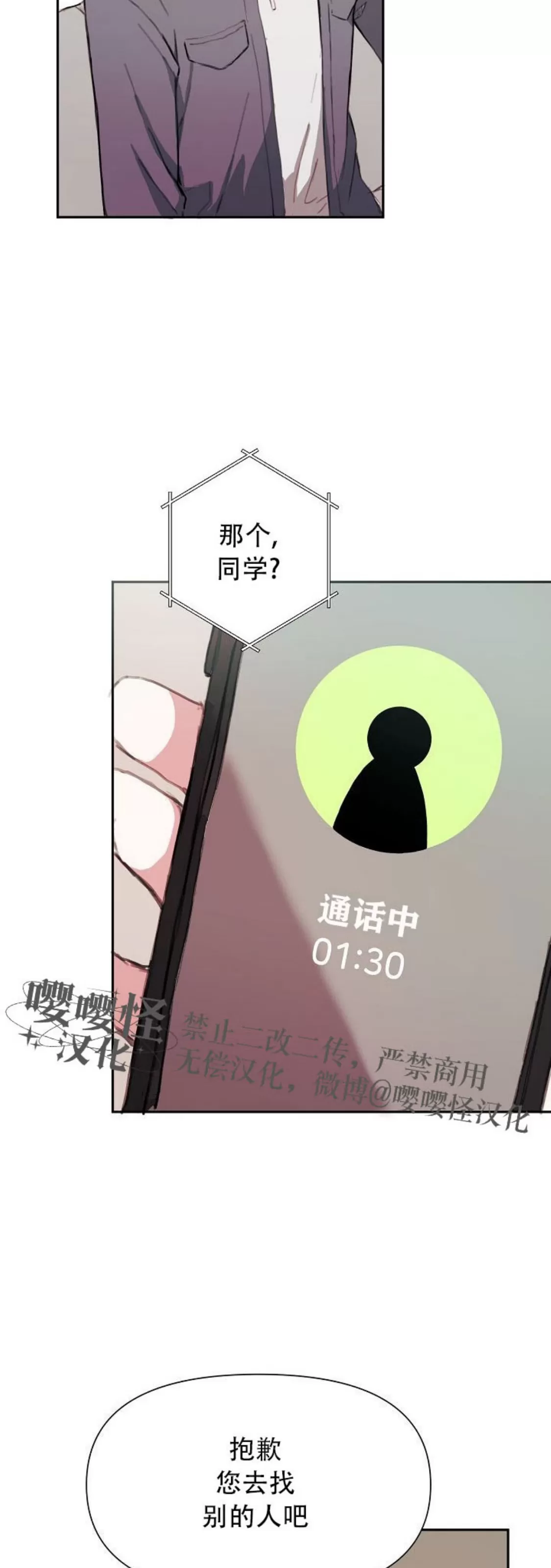 《没能遵守约定对不起》漫画最新章节第12话免费下拉式在线观看章节第【28】张图片