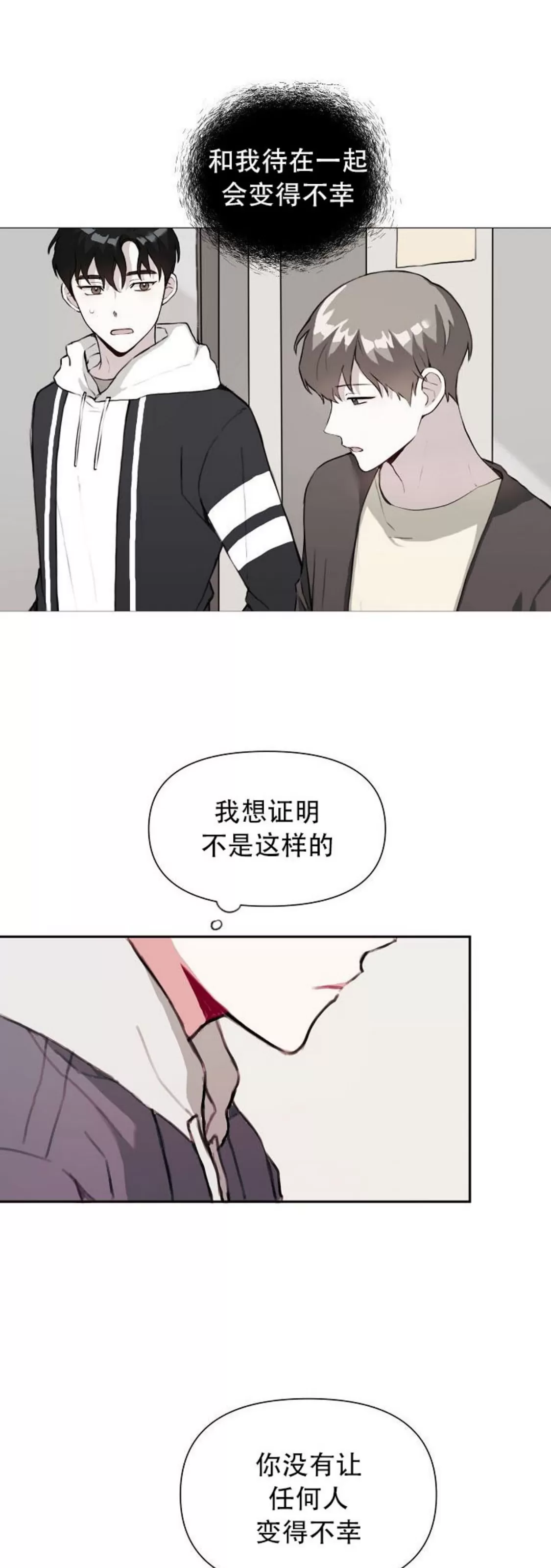 《没能遵守约定对不起》漫画最新章节第12话免费下拉式在线观看章节第【25】张图片