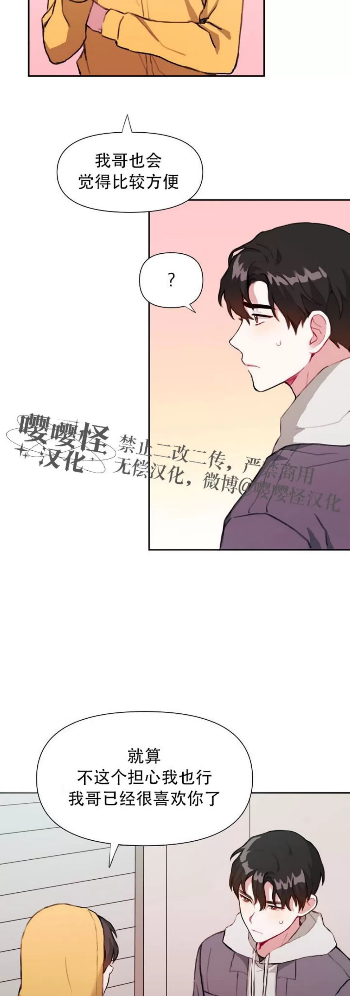 《没能遵守约定对不起》漫画最新章节第12话免费下拉式在线观看章节第【11】张图片