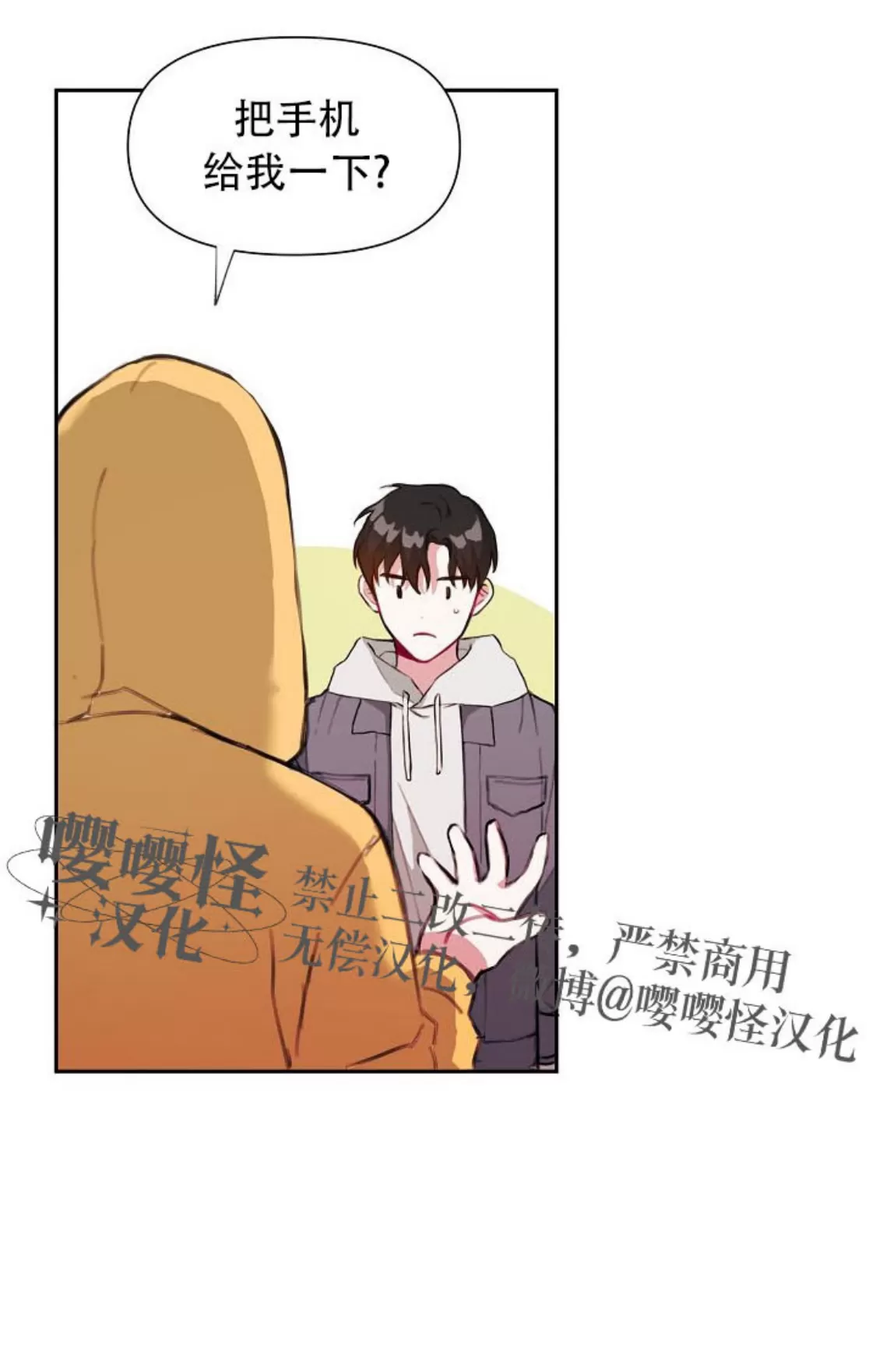 《没能遵守约定对不起》漫画最新章节第12话免费下拉式在线观看章节第【14】张图片