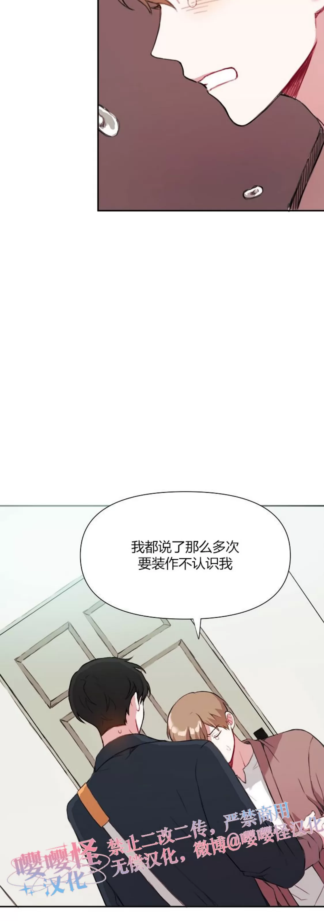 《没能遵守约定对不起》漫画最新章节第14话免费下拉式在线观看章节第【16】张图片