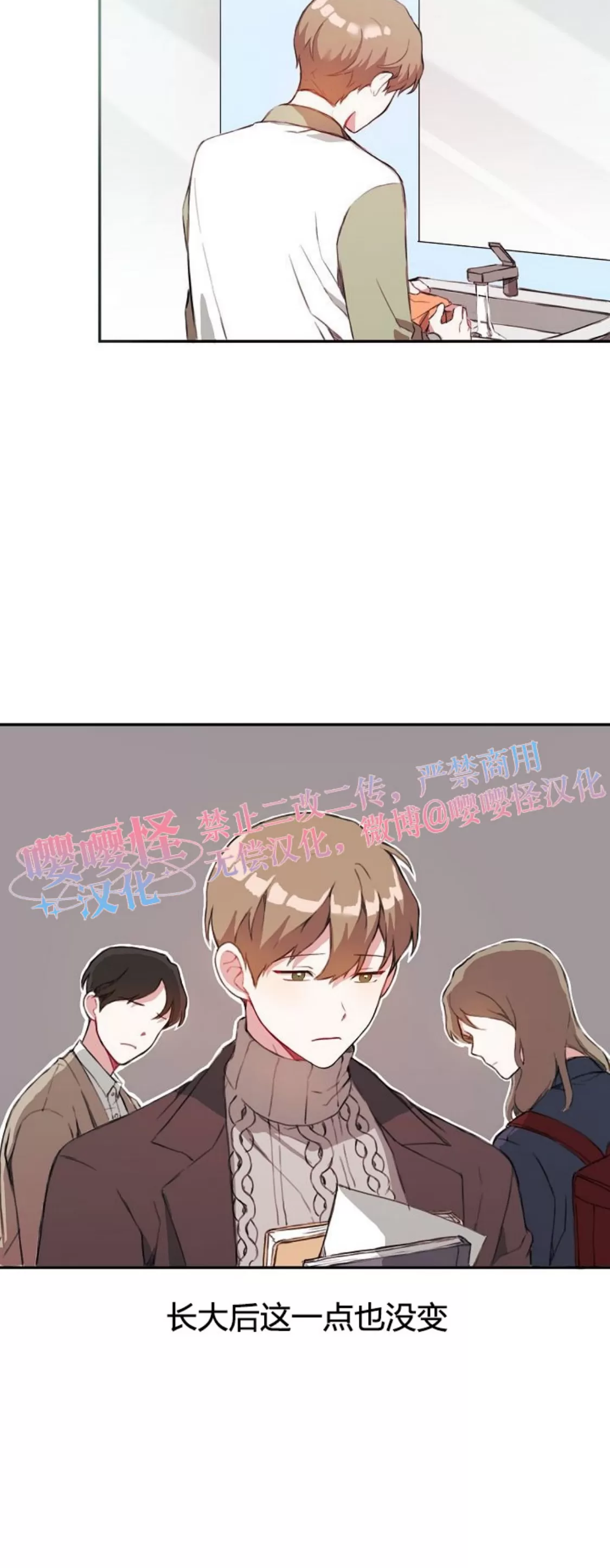 《没能遵守约定对不起》漫画最新章节第14话免费下拉式在线观看章节第【6】张图片