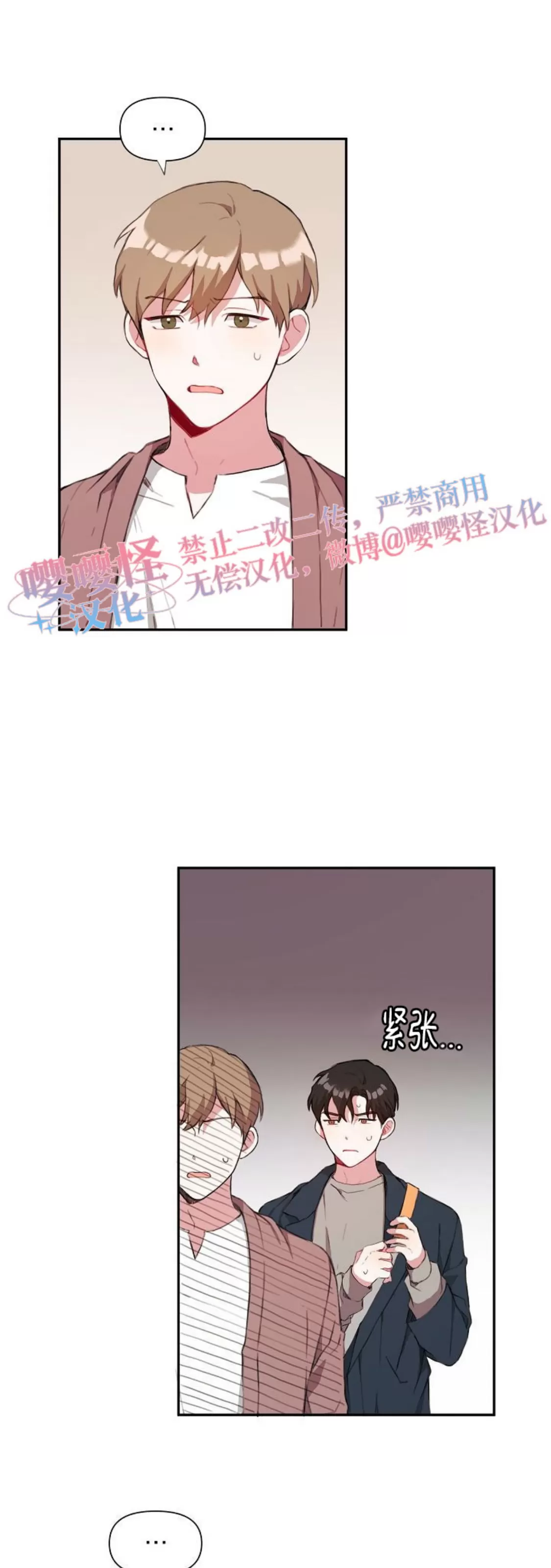 《没能遵守约定对不起》漫画最新章节第14话免费下拉式在线观看章节第【1】张图片