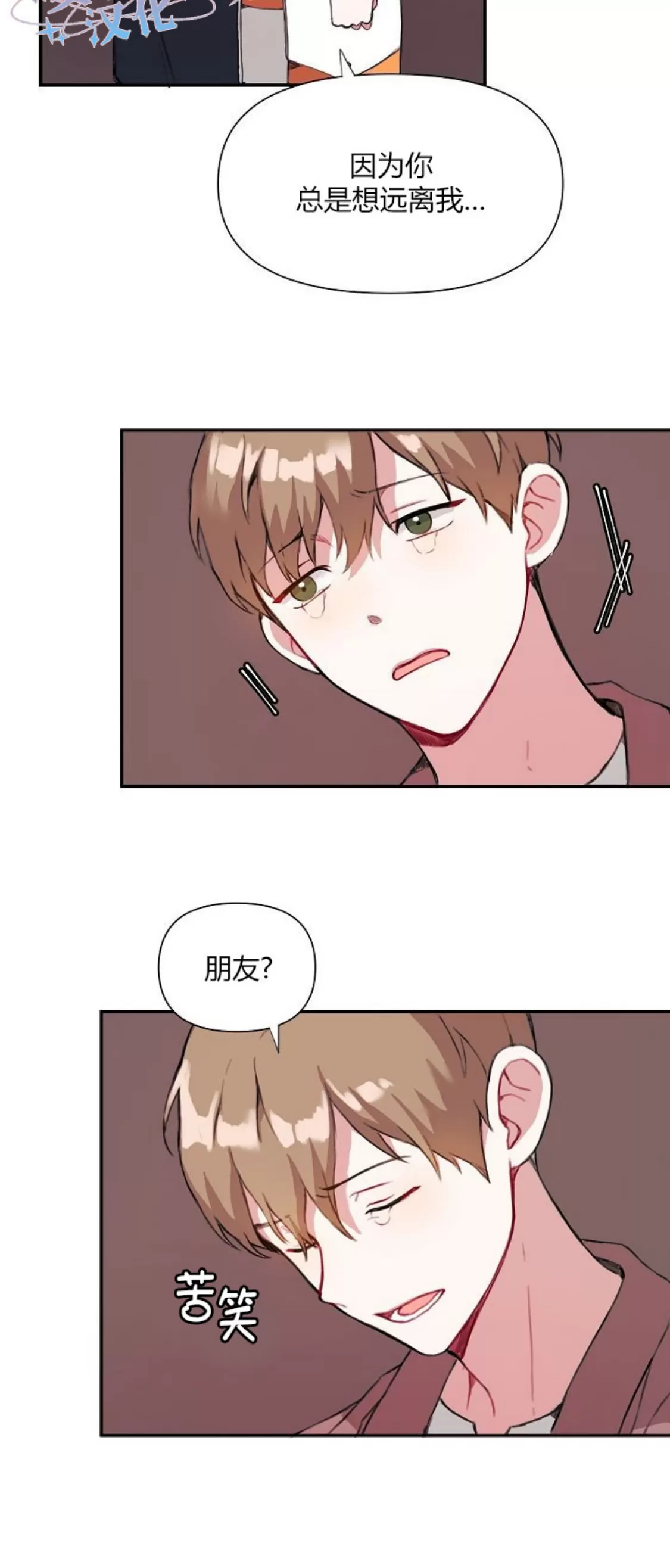 《没能遵守约定对不起》漫画最新章节第14话免费下拉式在线观看章节第【19】张图片