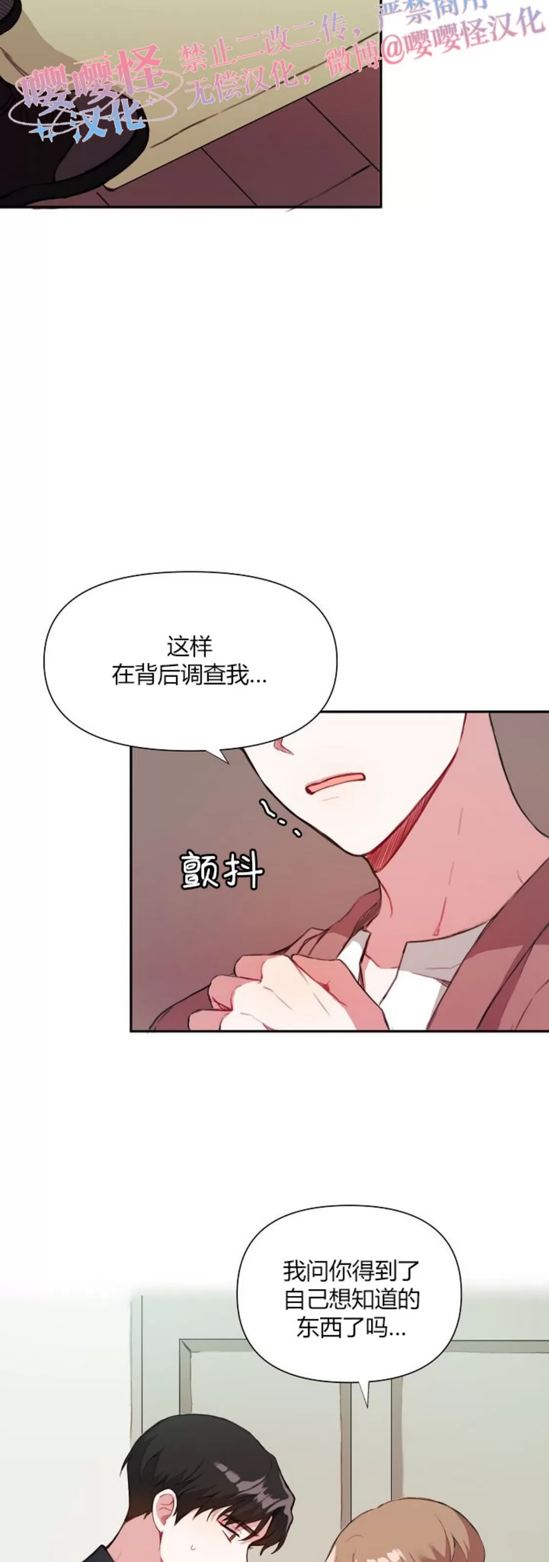 《没能遵守约定对不起》漫画最新章节第14话免费下拉式在线观看章节第【12】张图片