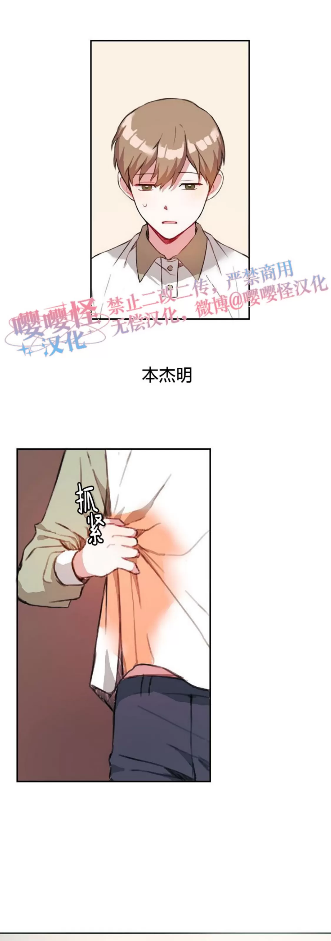 《没能遵守约定对不起》漫画最新章节第14话免费下拉式在线观看章节第【4】张图片