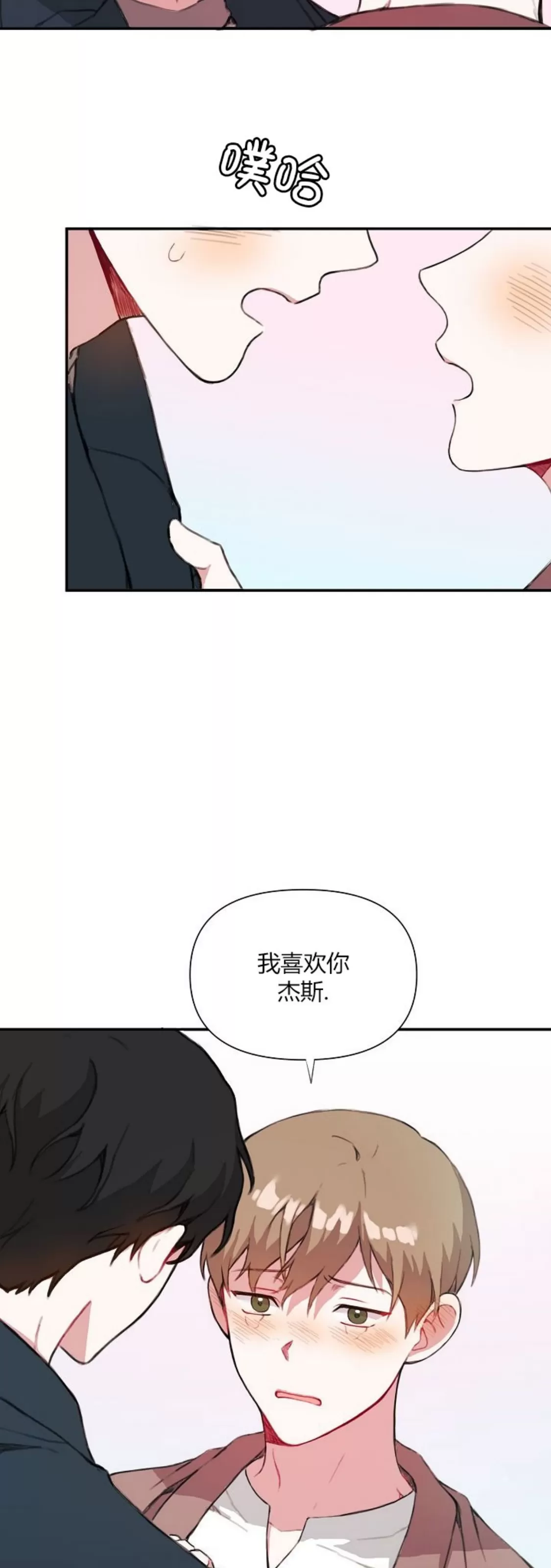 《没能遵守约定对不起》漫画最新章节第14话免费下拉式在线观看章节第【24】张图片