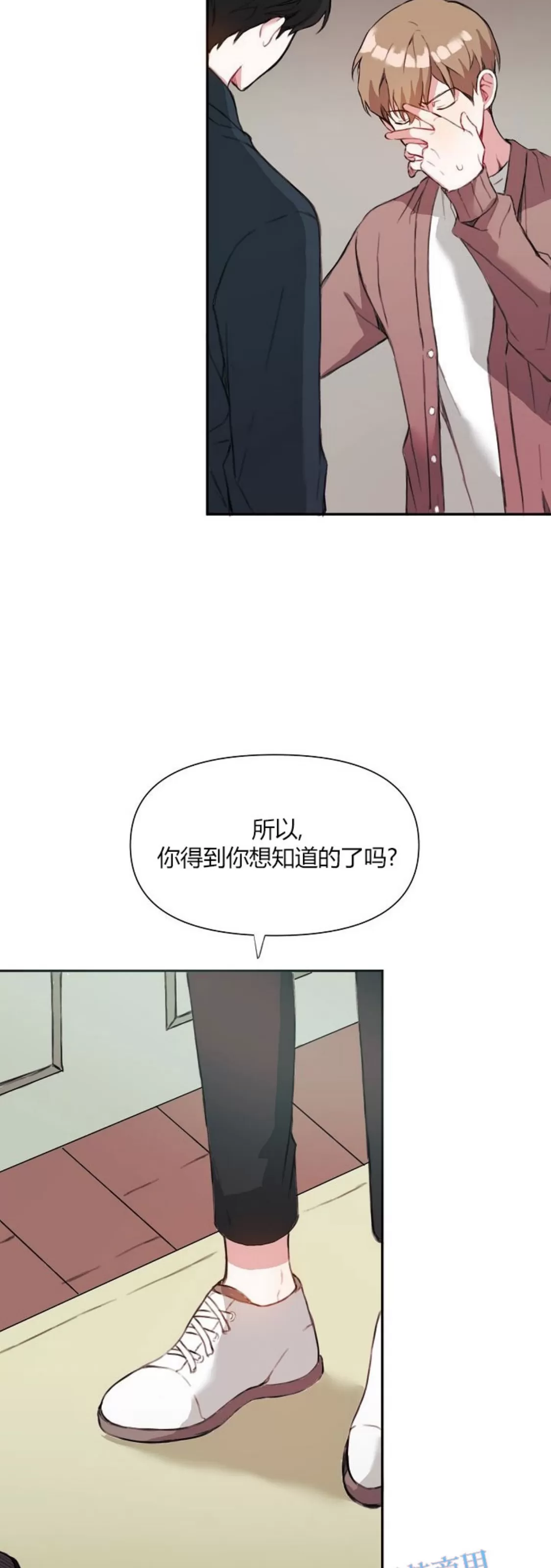 《没能遵守约定对不起》漫画最新章节第14话免费下拉式在线观看章节第【11】张图片