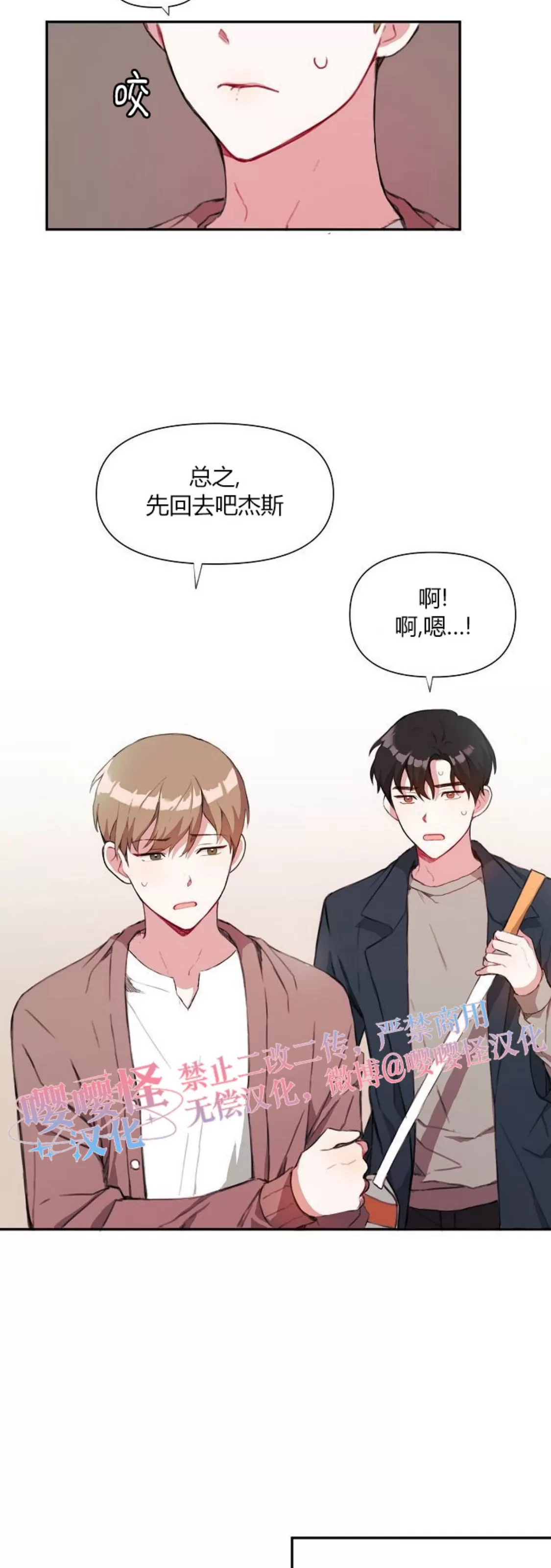 《没能遵守约定对不起》漫画最新章节第14话免费下拉式在线观看章节第【2】张图片