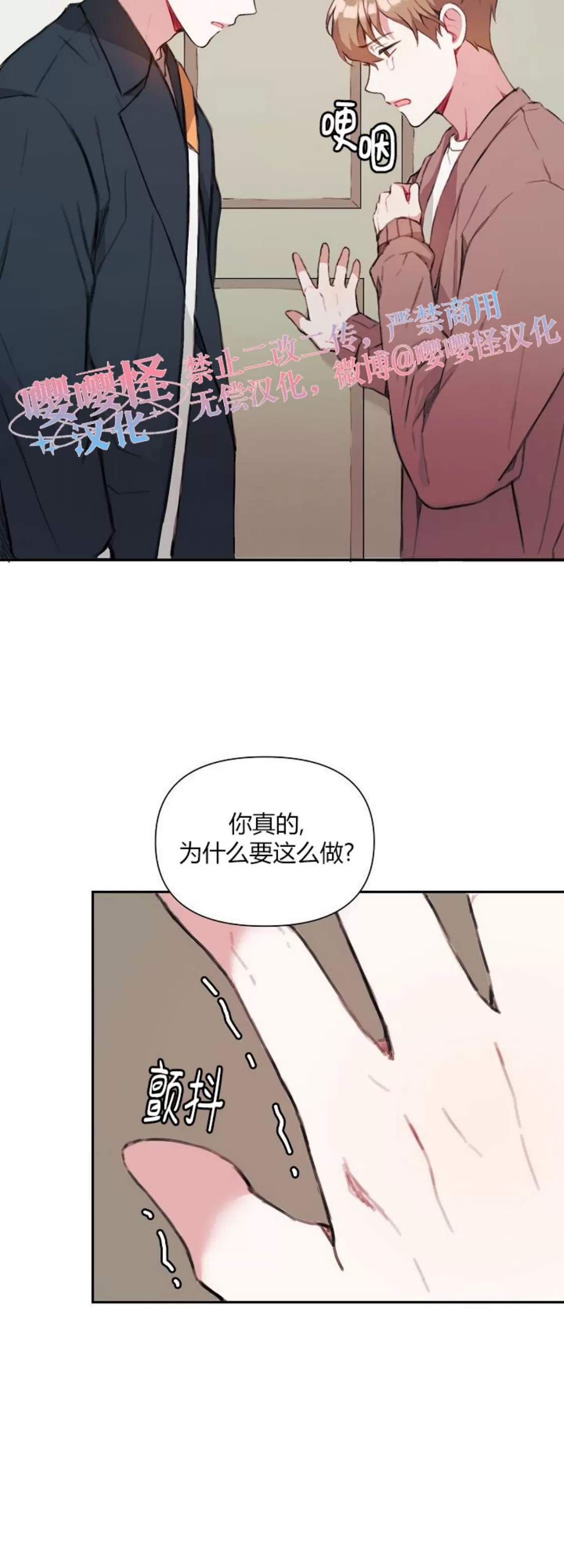 《没能遵守约定对不起》漫画最新章节第14话免费下拉式在线观看章节第【13】张图片