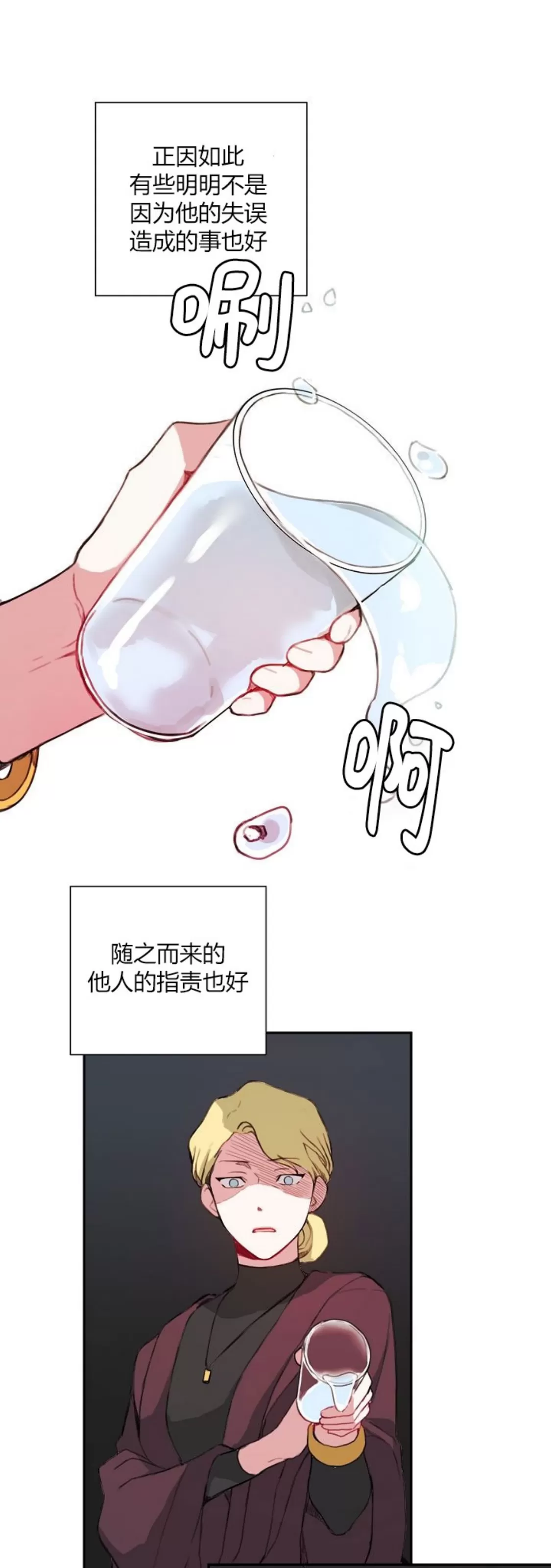 《没能遵守约定对不起》漫画最新章节第15话免费下拉式在线观看章节第【11】张图片