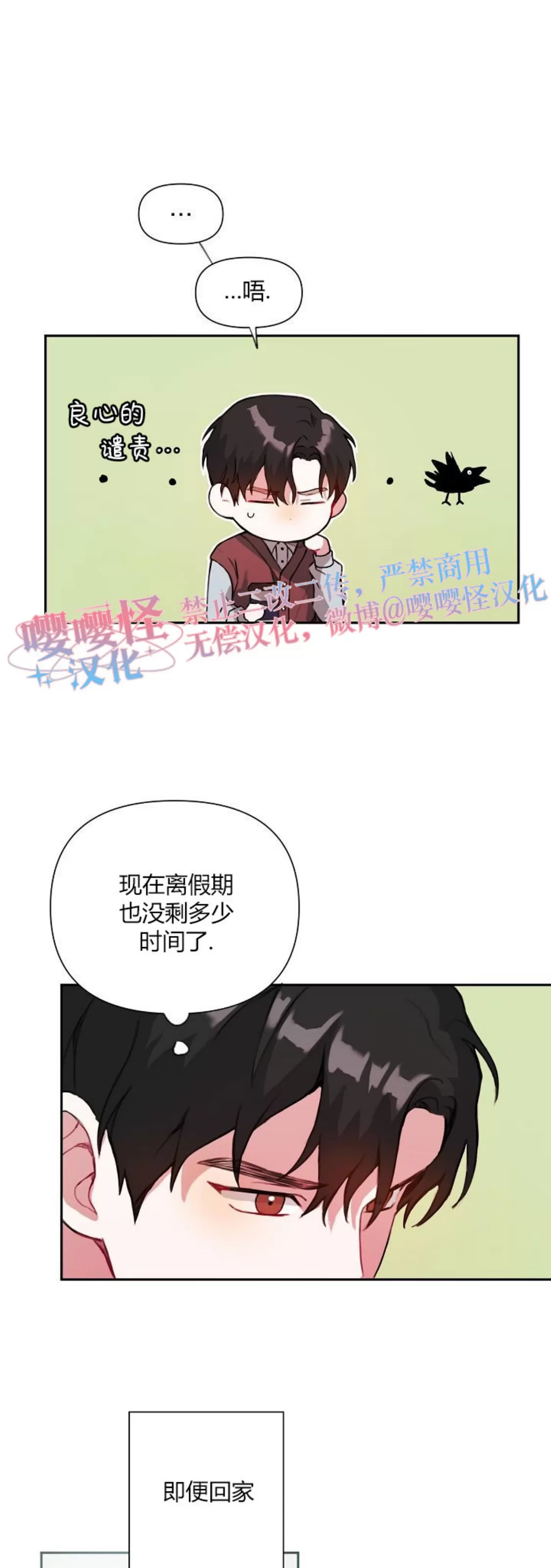 《没能遵守约定对不起》漫画最新章节第15话免费下拉式在线观看章节第【26】张图片