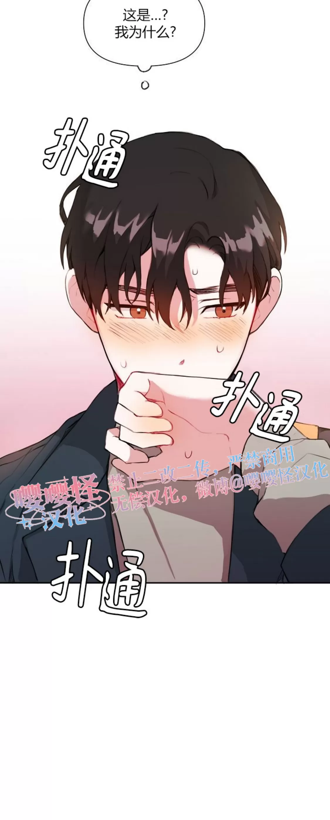 《没能遵守约定对不起》漫画最新章节第15话免费下拉式在线观看章节第【5】张图片