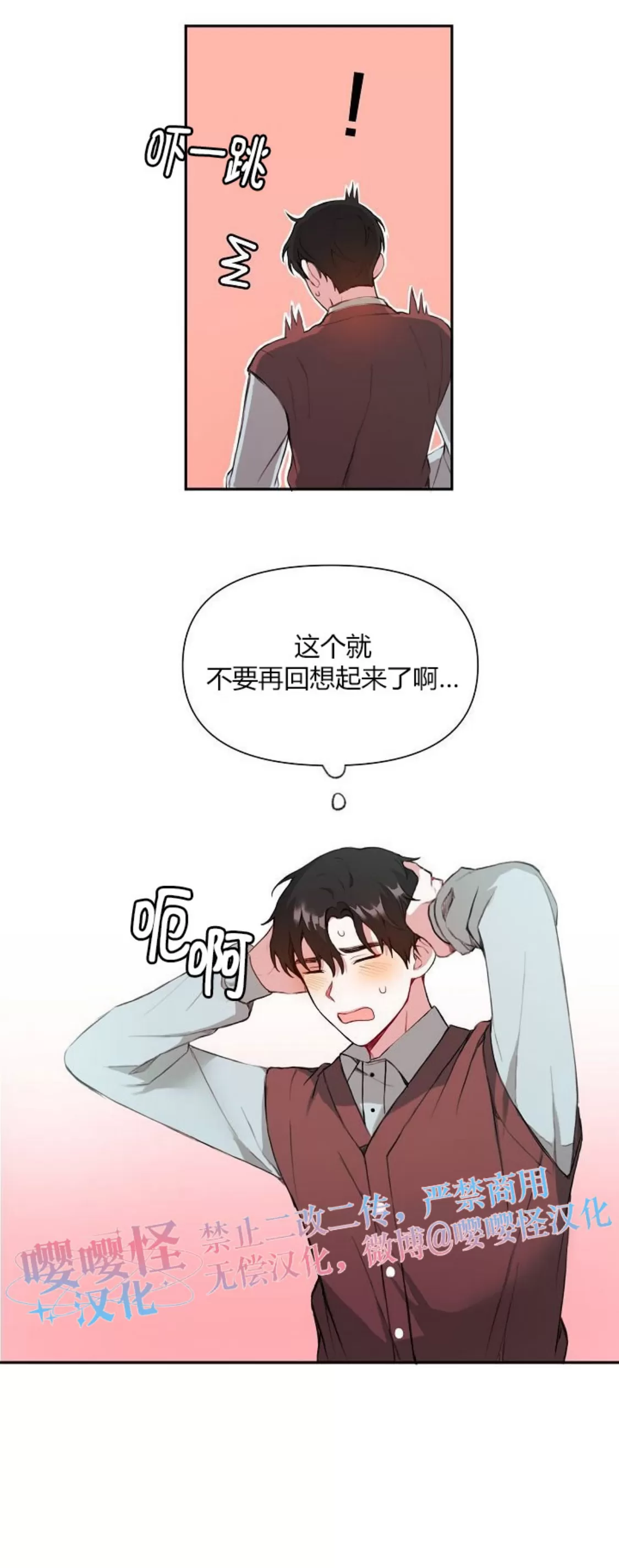 《没能遵守约定对不起》漫画最新章节第15话免费下拉式在线观看章节第【29】张图片