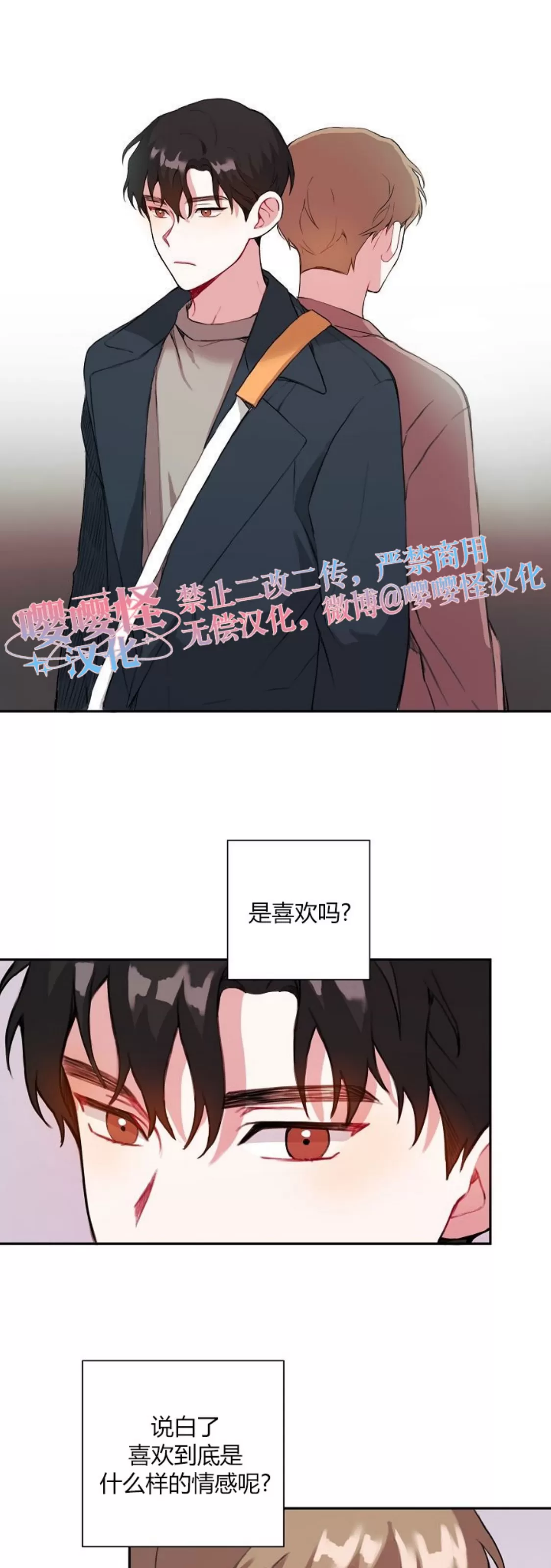 《没能遵守约定对不起》漫画最新章节第15话免费下拉式在线观看章节第【14】张图片