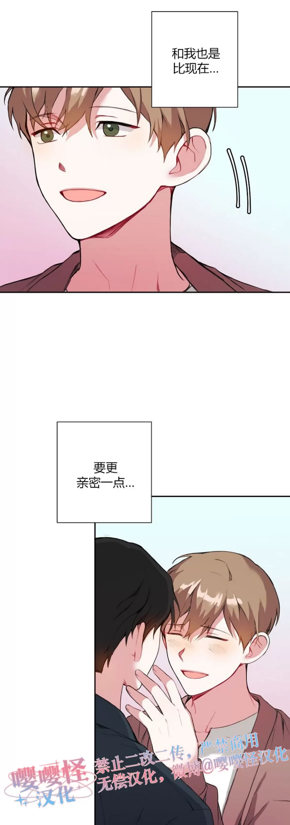 《没能遵守约定对不起》漫画最新章节第15话免费下拉式在线观看章节第【17】张图片