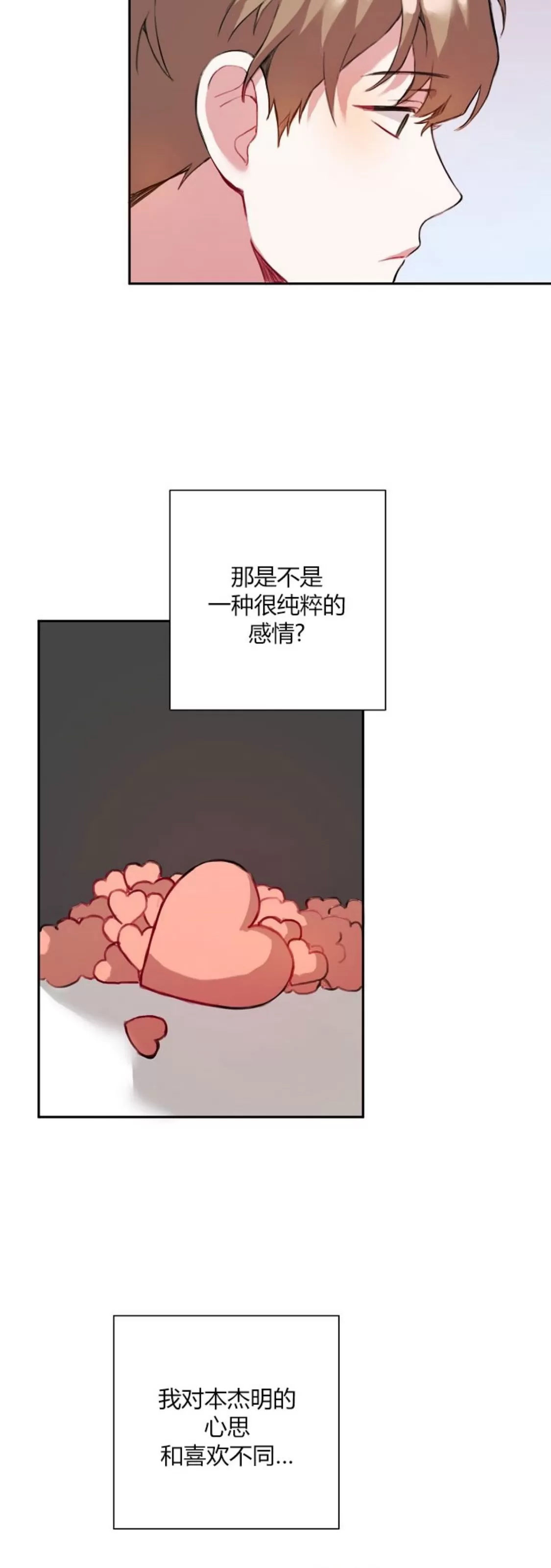 《没能遵守约定对不起》漫画最新章节第15话免费下拉式在线观看章节第【15】张图片