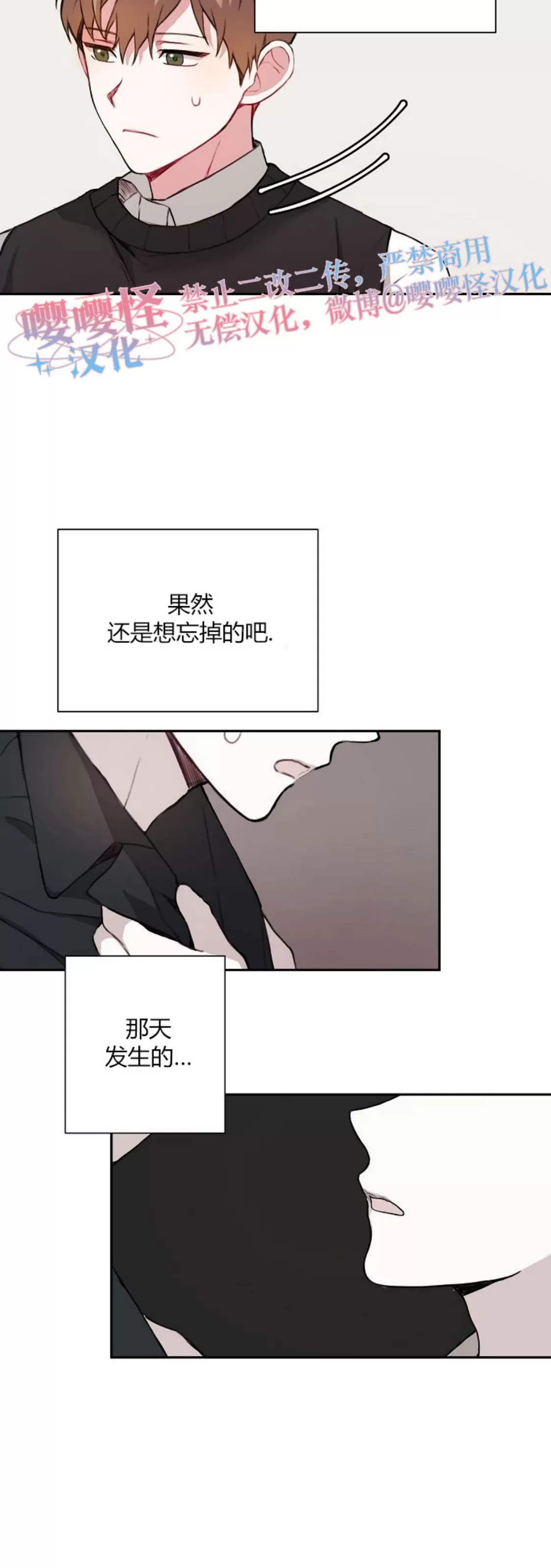 《没能遵守约定对不起》漫画最新章节第15话免费下拉式在线观看章节第【28】张图片