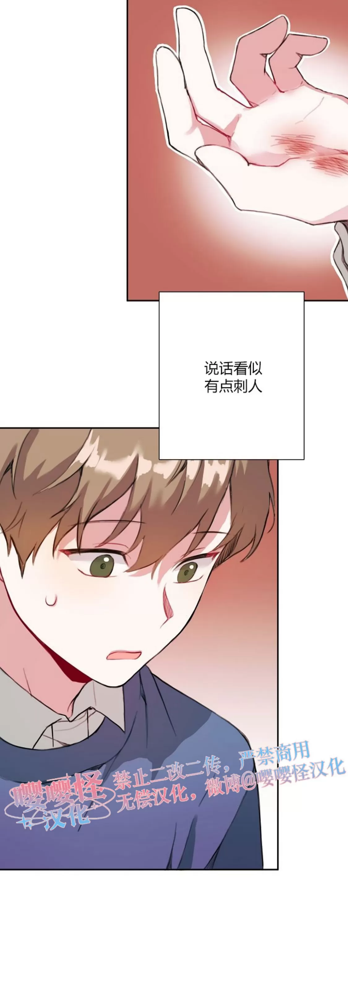 《没能遵守约定对不起》漫画最新章节第15话免费下拉式在线观看章节第【9】张图片