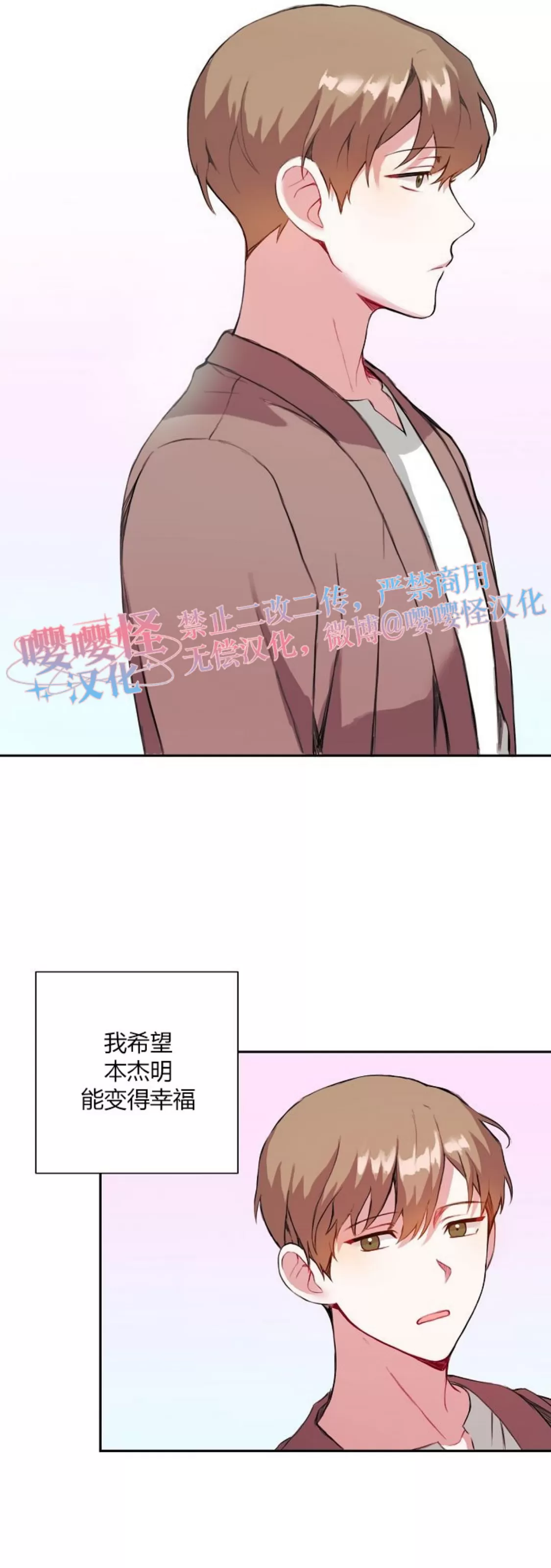 《没能遵守约定对不起》漫画最新章节第15话免费下拉式在线观看章节第【16】张图片