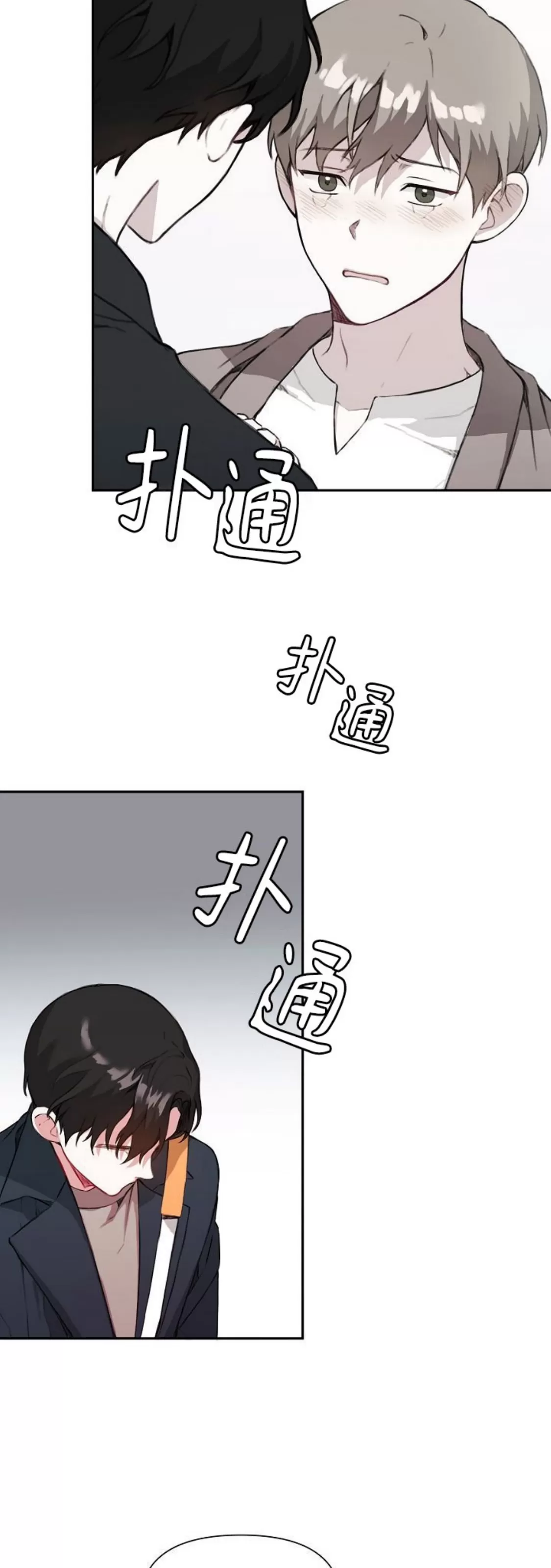 《没能遵守约定对不起》漫画最新章节第15话免费下拉式在线观看章节第【4】张图片