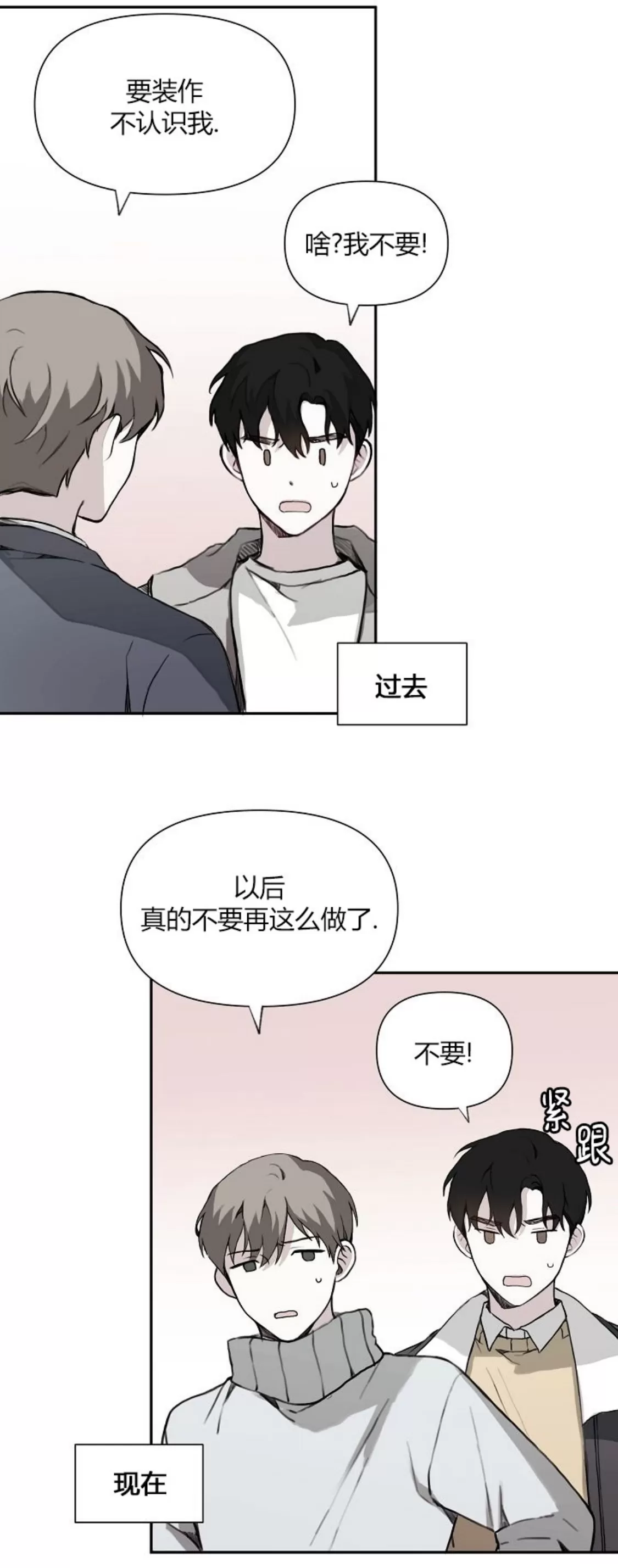 《没能遵守约定对不起》漫画最新章节第15话免费下拉式在线观看章节第【25】张图片