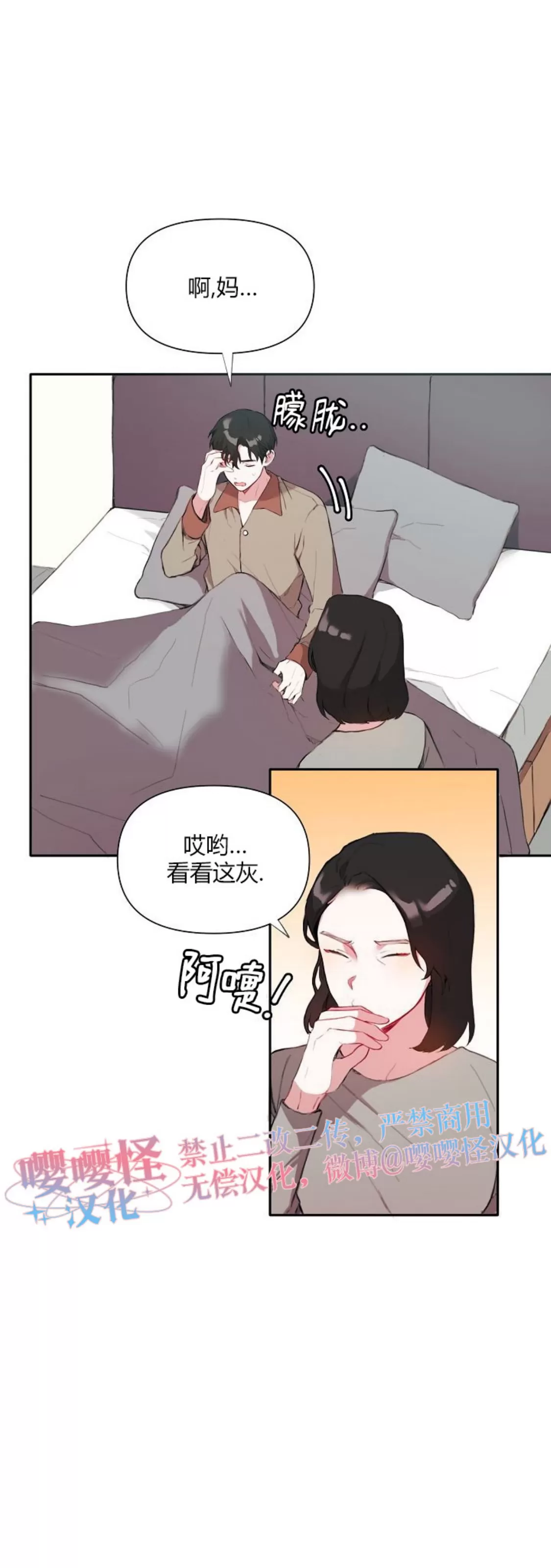 《没能遵守约定对不起》漫画最新章节第17话免费下拉式在线观看章节第【9】张图片