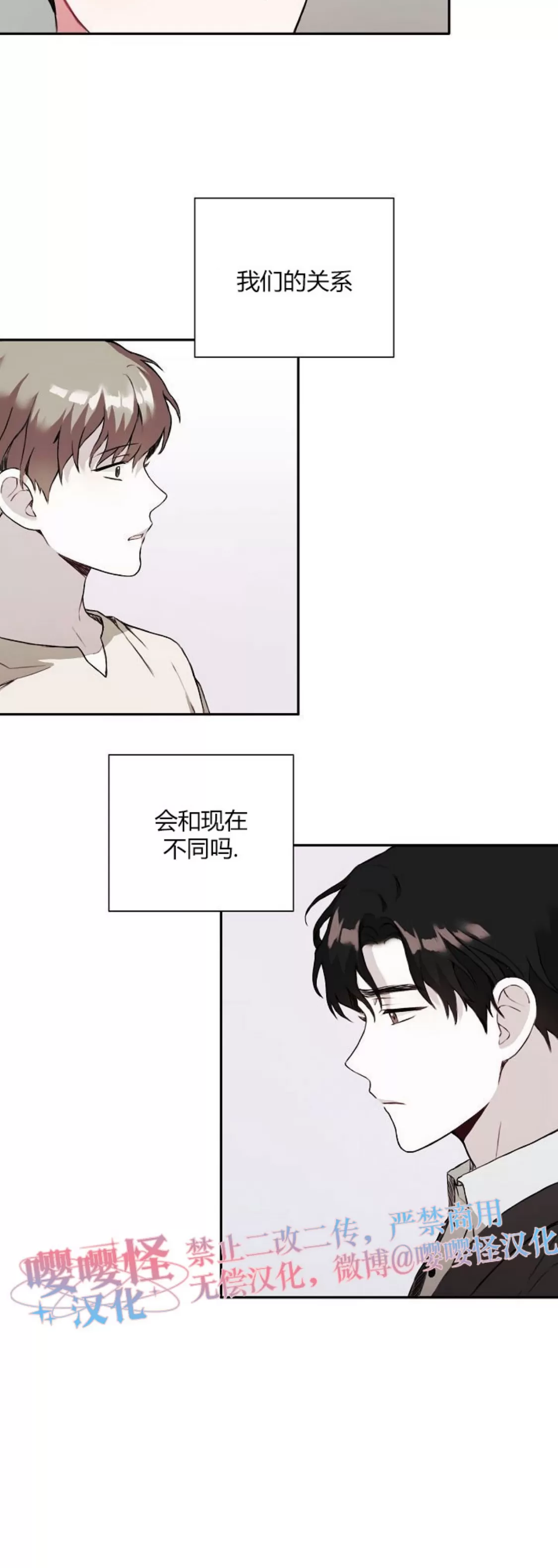 《没能遵守约定对不起》漫画最新章节第17话免费下拉式在线观看章节第【6】张图片