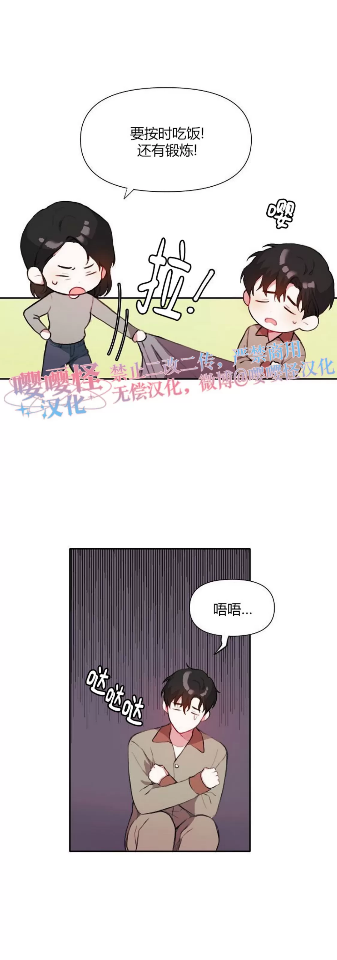 《没能遵守约定对不起》漫画最新章节第17话免费下拉式在线观看章节第【11】张图片